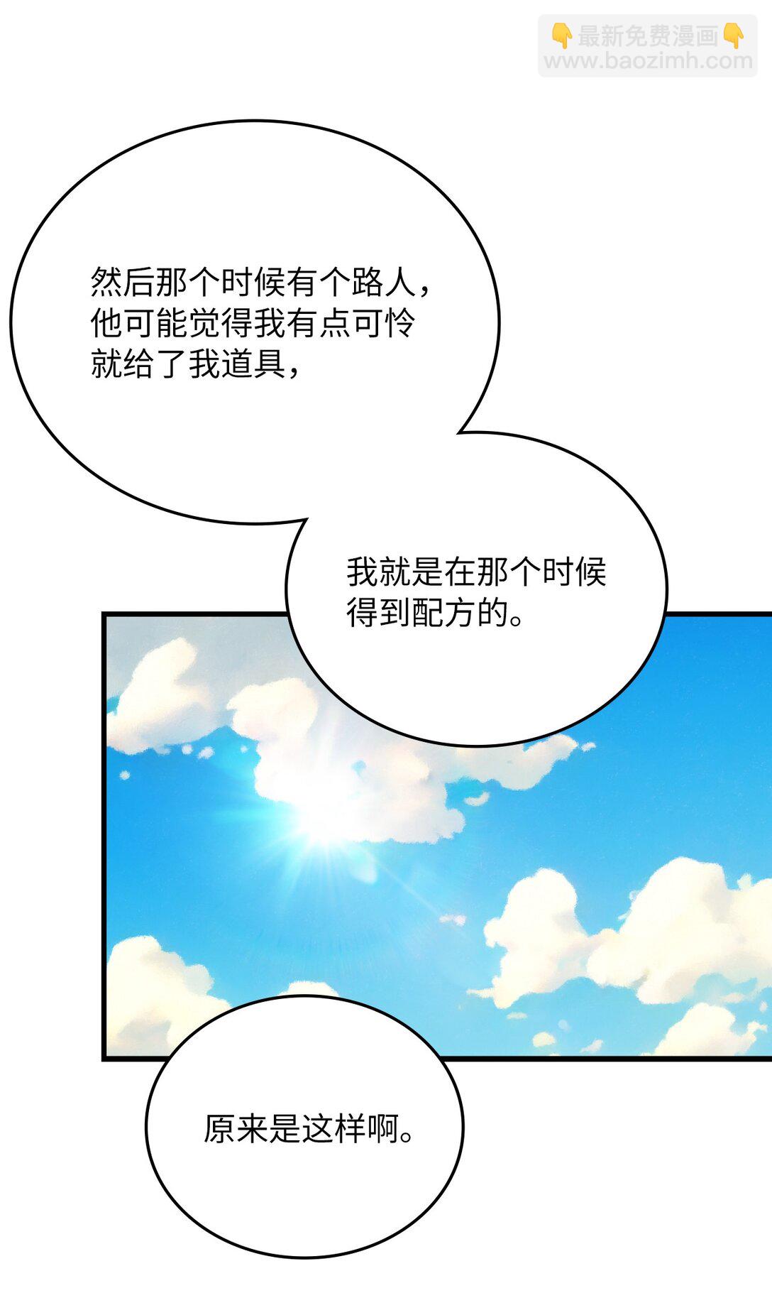 32 幸运纽塔(1/2)-第32话
