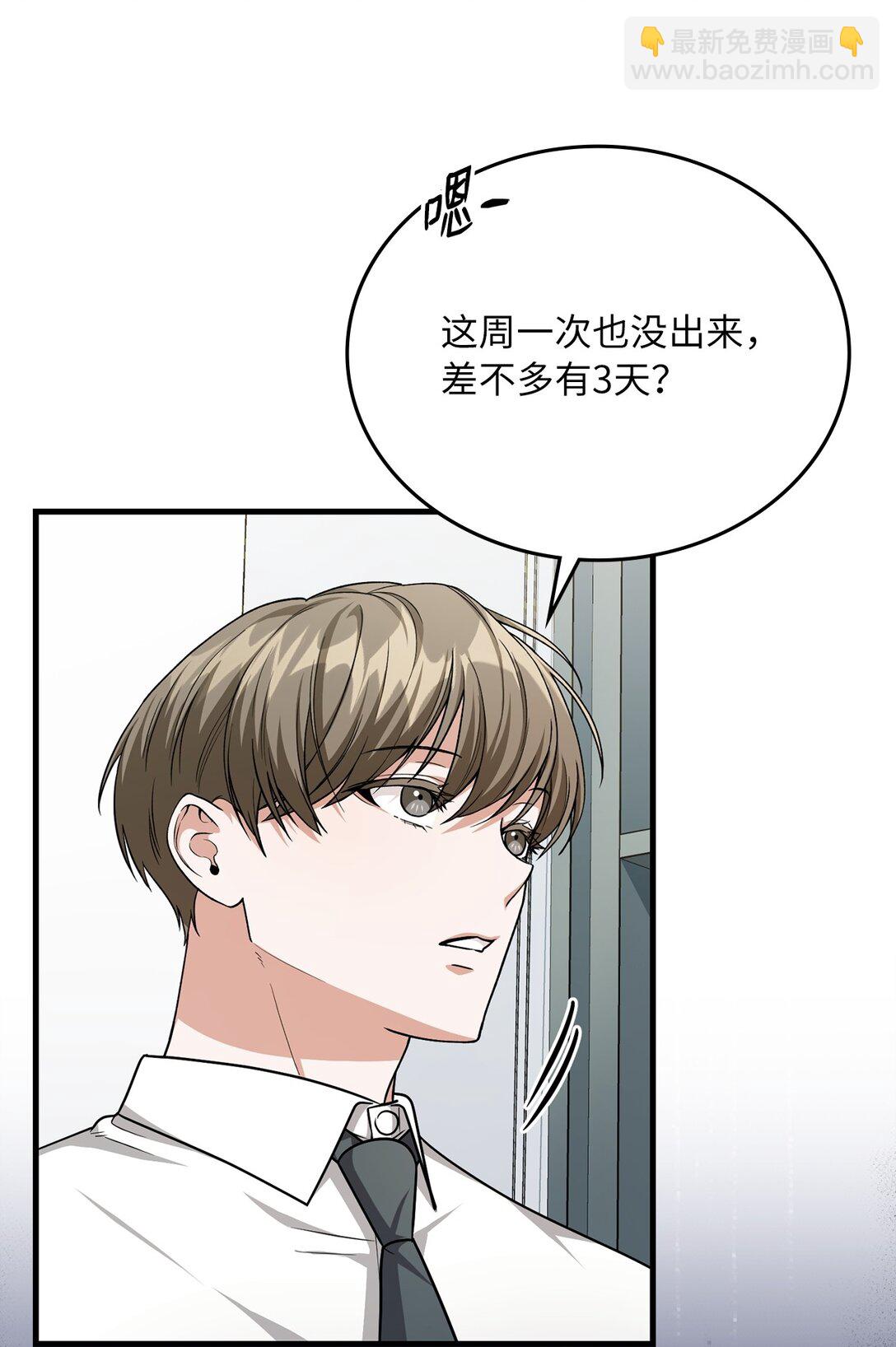 34 咖啡星球(1/2)-第34话