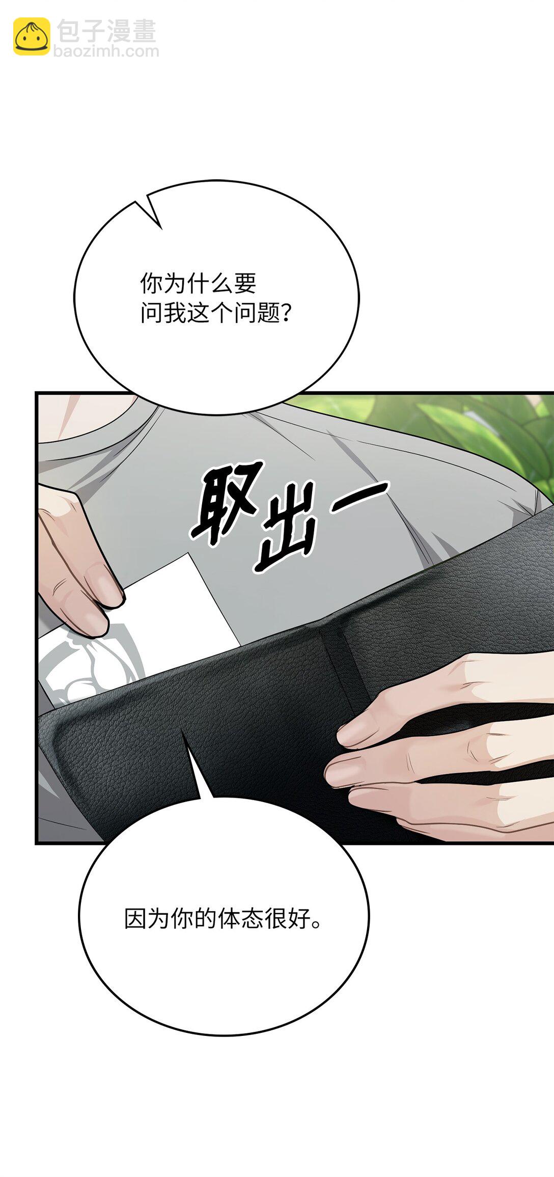 34 咖啡星球(1/2)-第34话