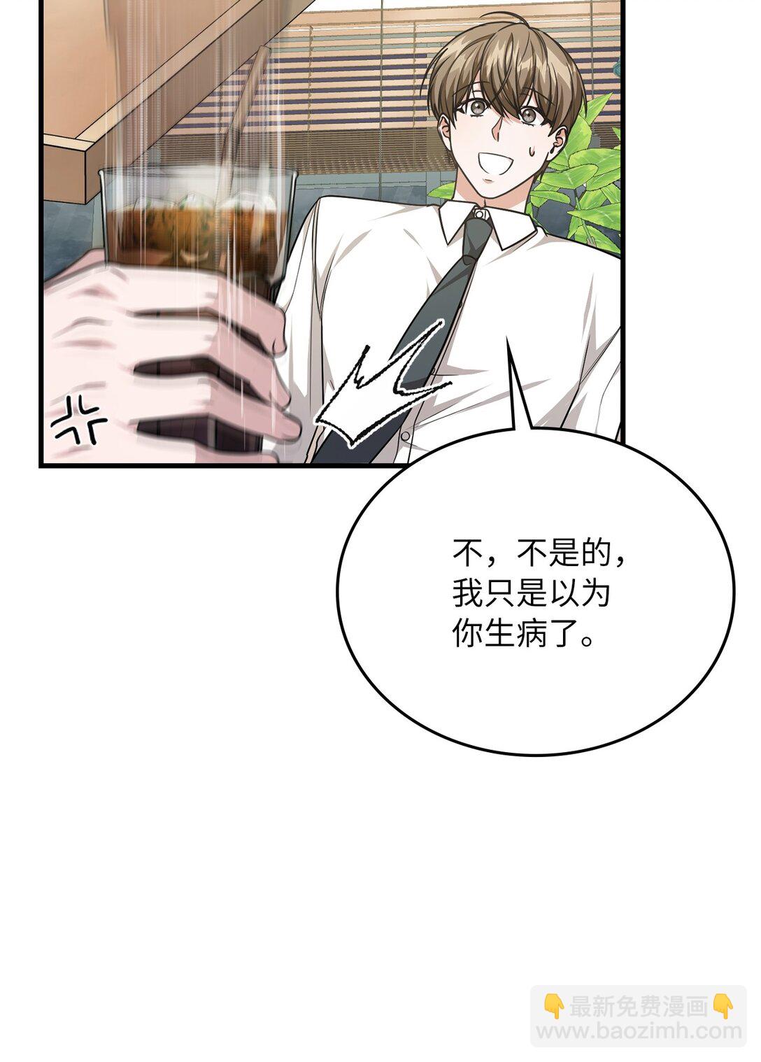 34 咖啡星球(1/2)-第34话