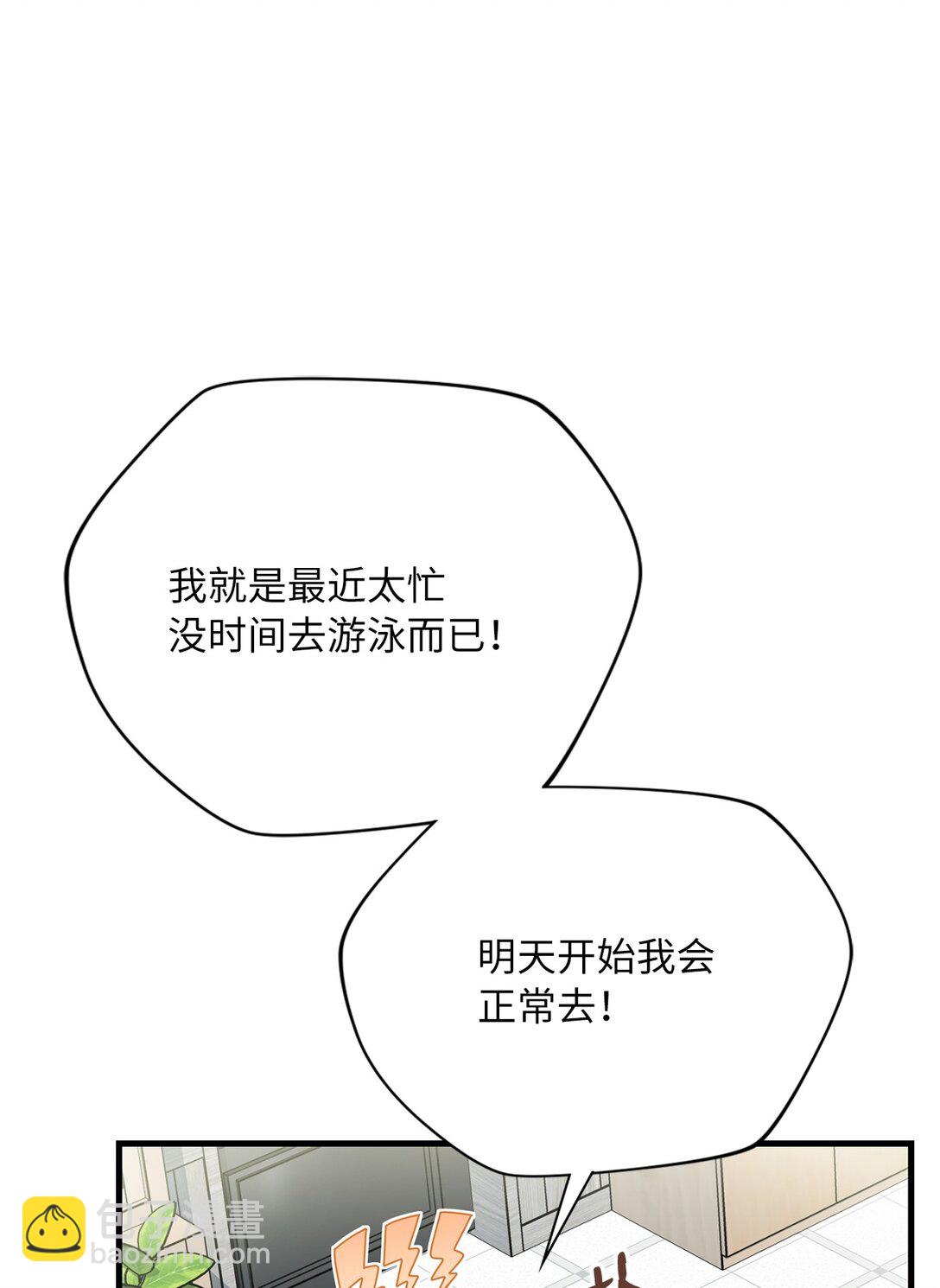34 咖啡星球(1/2)-第34话