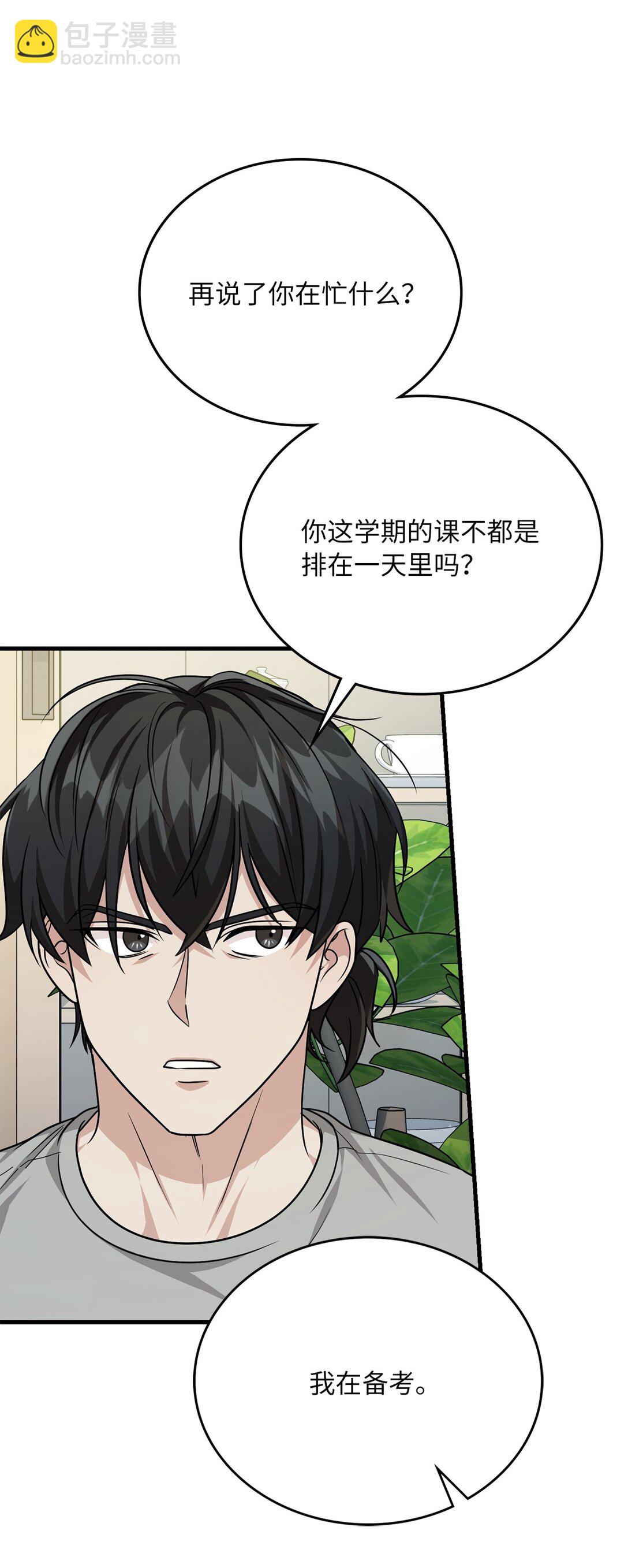 34 咖啡星球(1/2)-第34话