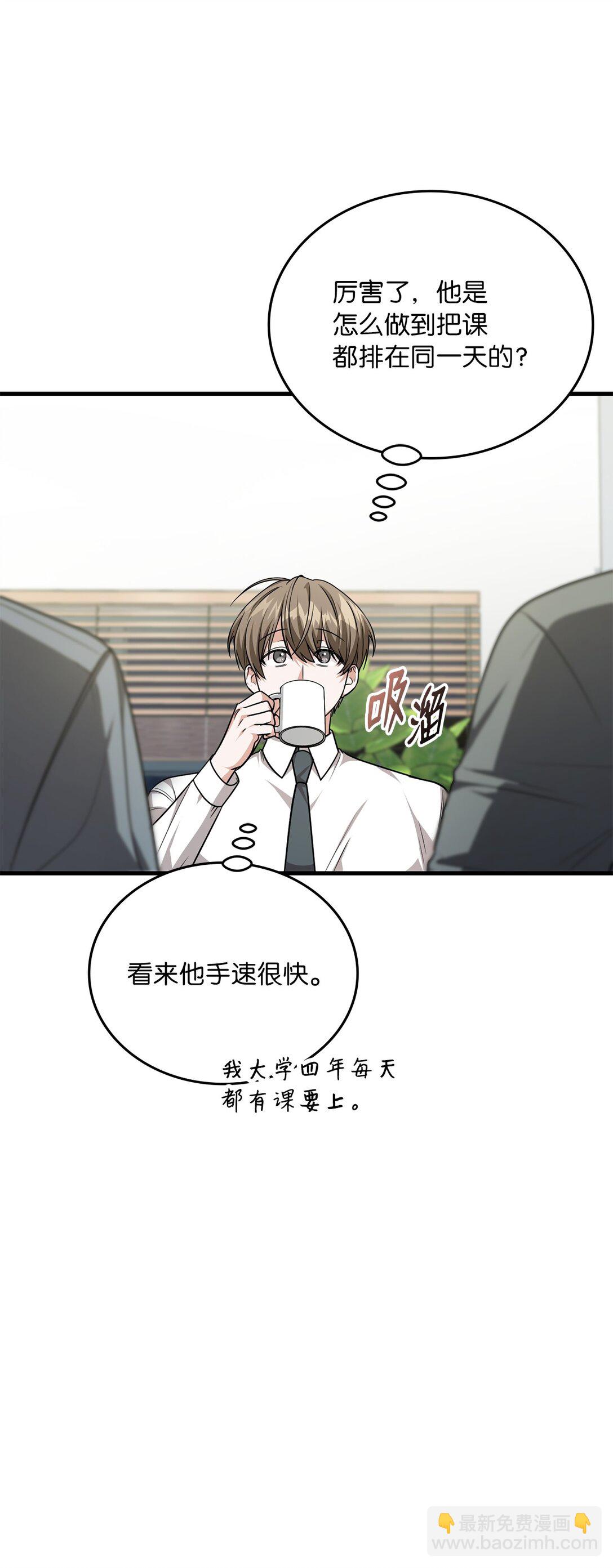 34 咖啡星球(1/2)-第34话