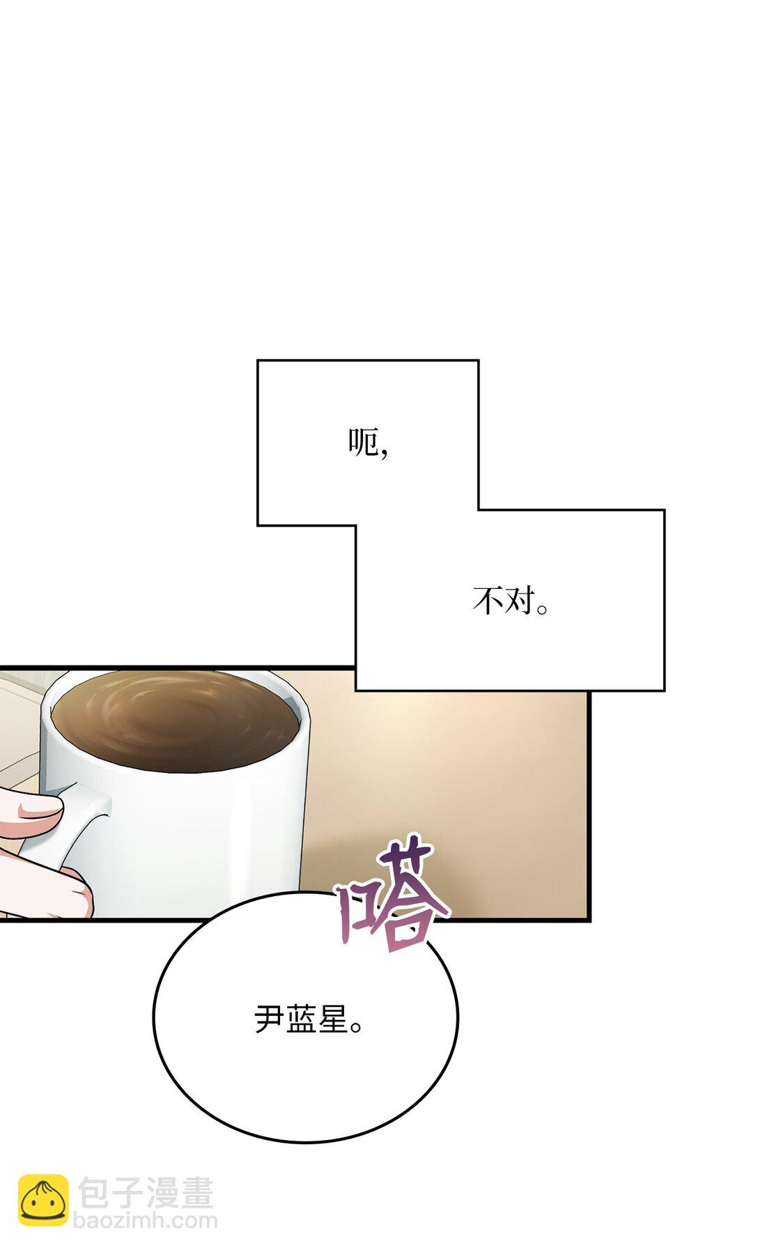 34 咖啡星球(1/2)-第34话