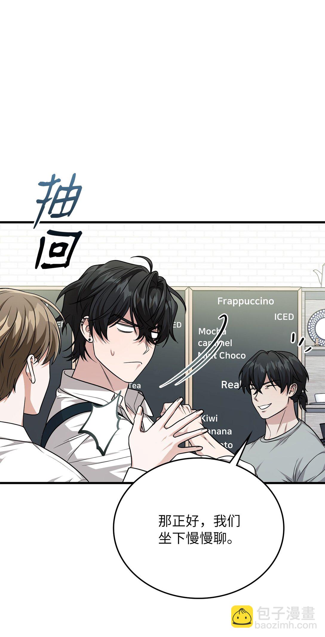 34 咖啡星球(1/2)-第34话
