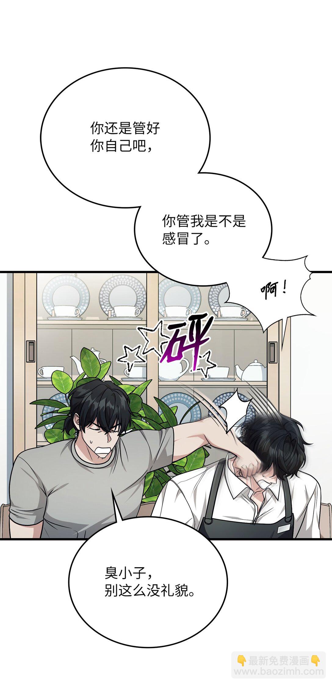 34 咖啡星球(1/2)-第34话