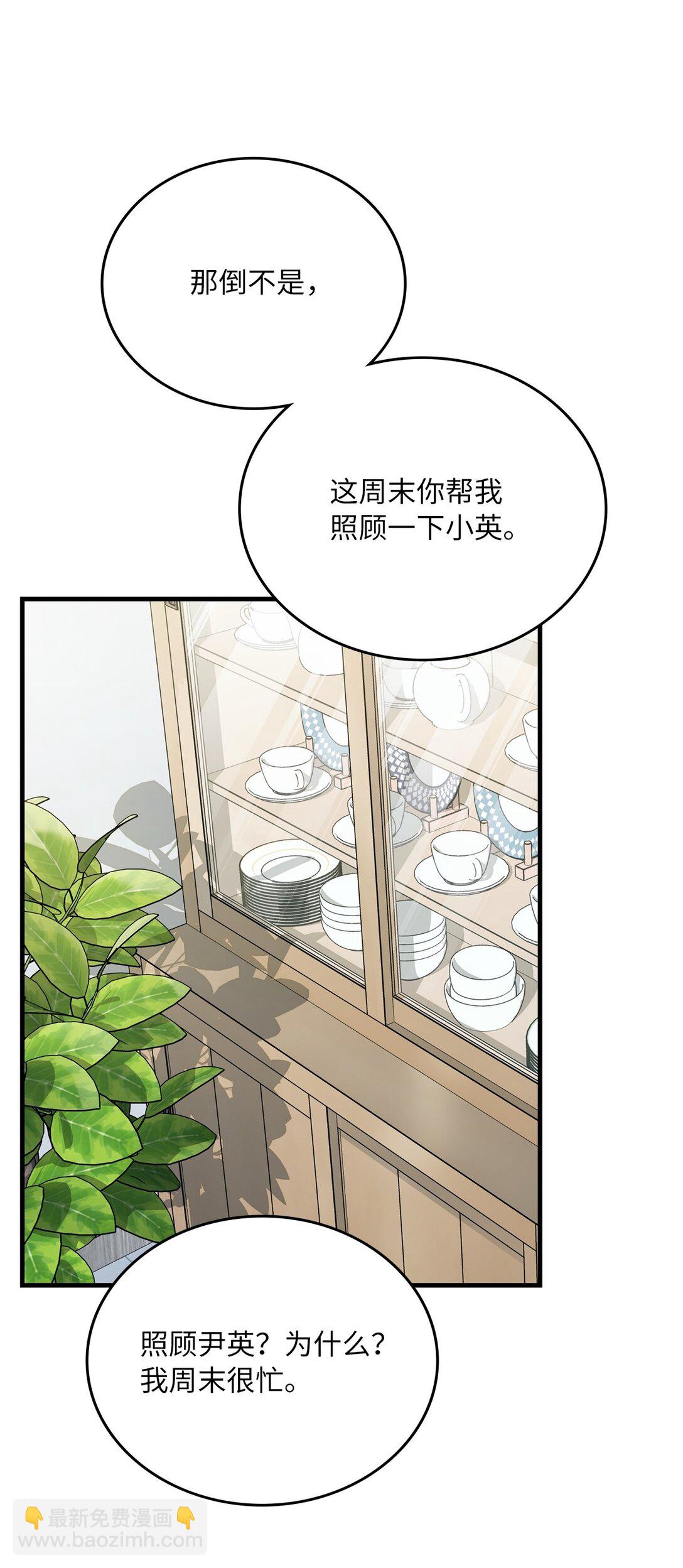 34 咖啡星球(1/2)-第34话