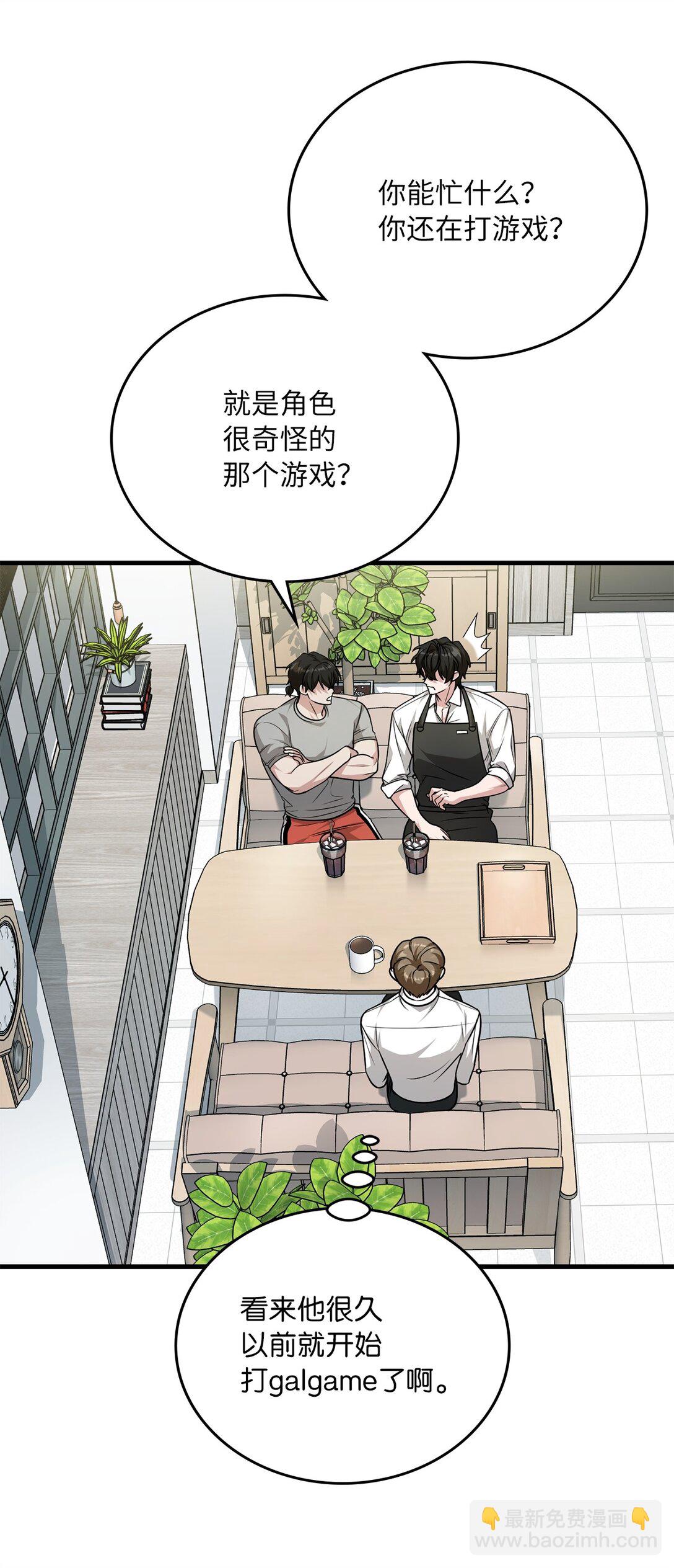 34 咖啡星球(1/2)-第34话