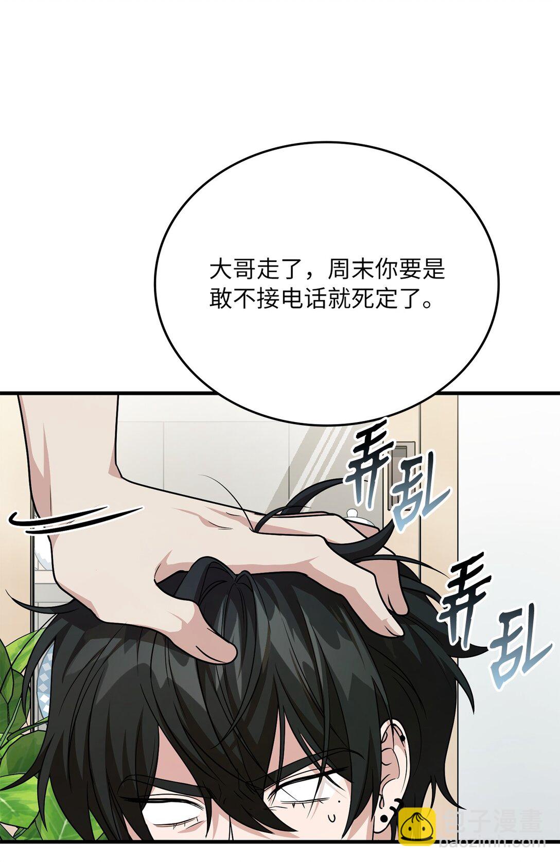34 咖啡星球(1/2)-第34话