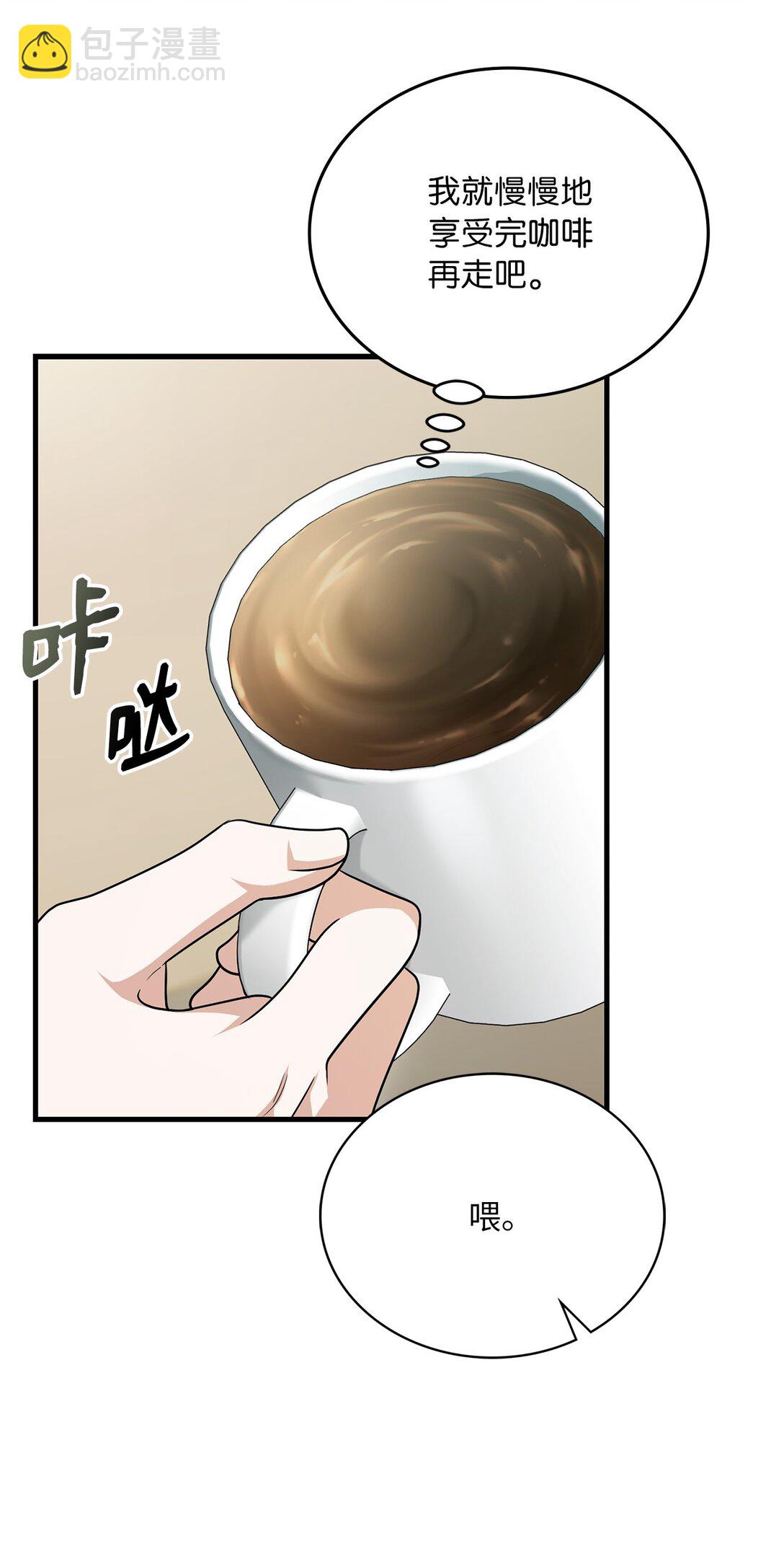 34 咖啡星球(1/2)-第34话