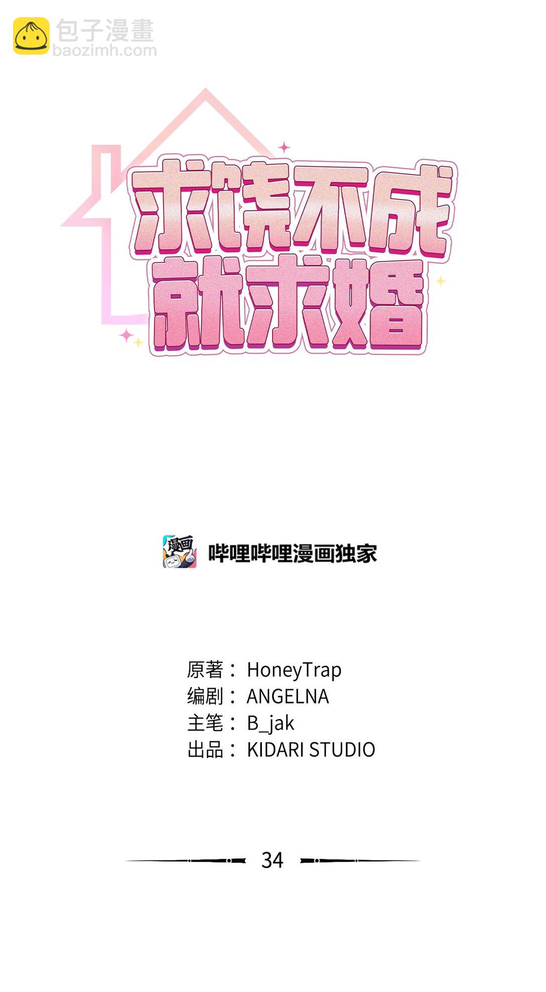 34 咖啡星球(1/2)-第34话