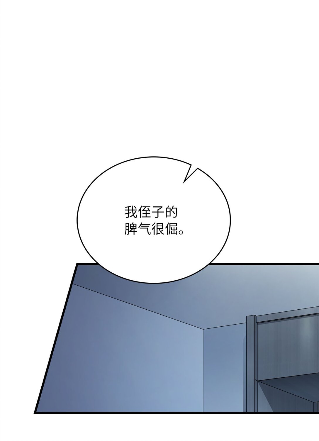 36 尴尬的空气(1/2)-第36话