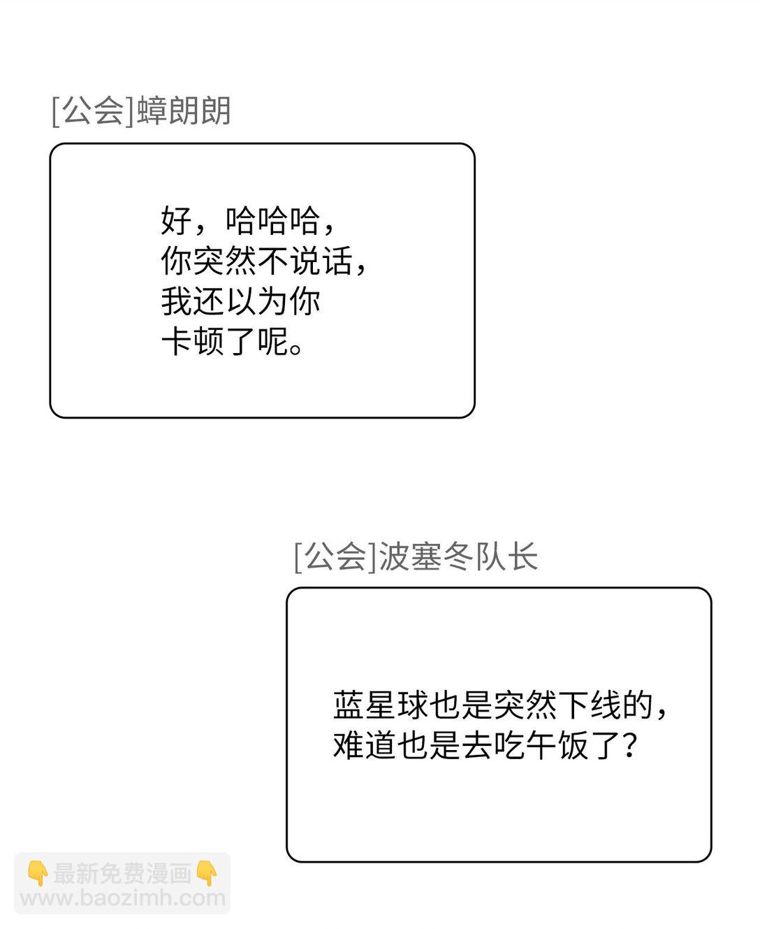 36 尴尬的空气(1/2)-第36话
