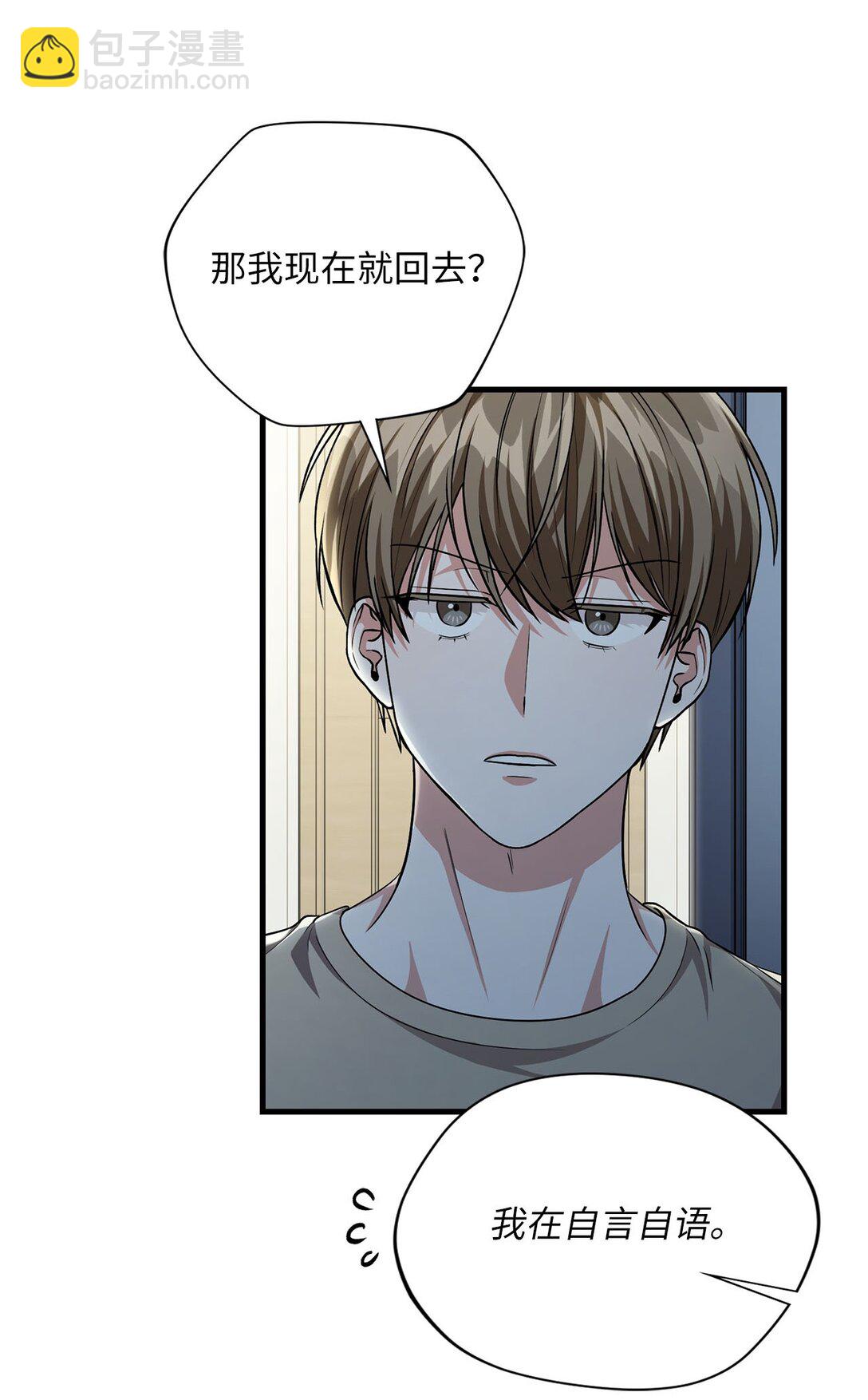 36 尴尬的空气(1/2)-第36话