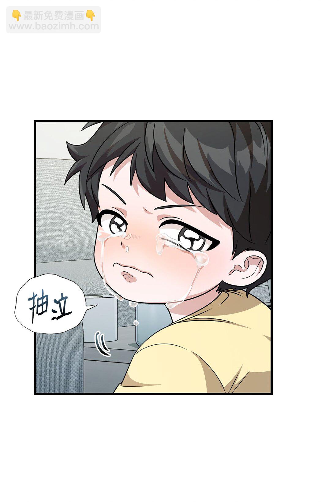 36 尴尬的空气(1/2)-第36话