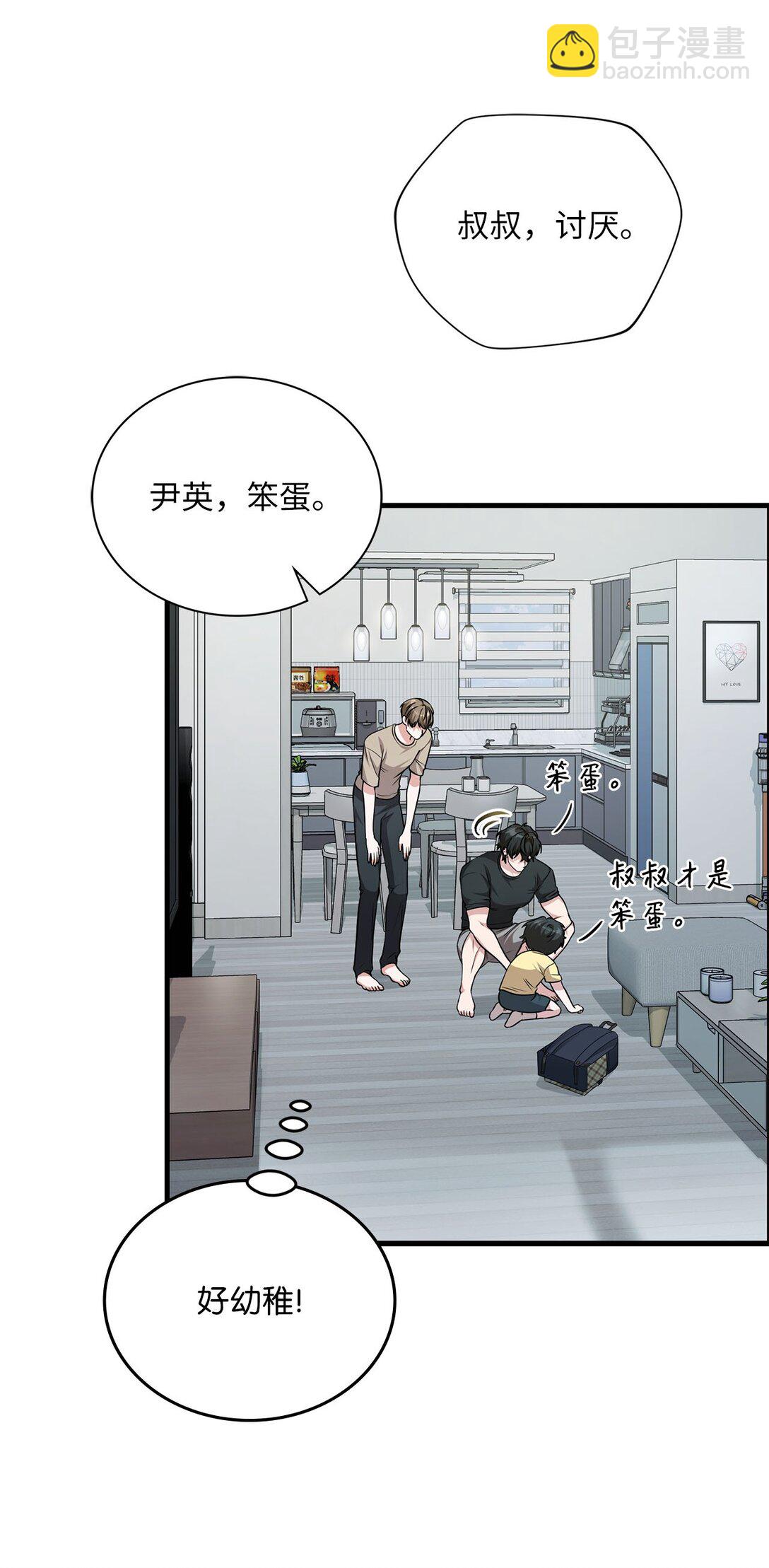 36 尴尬的空气(1/2)-第36话