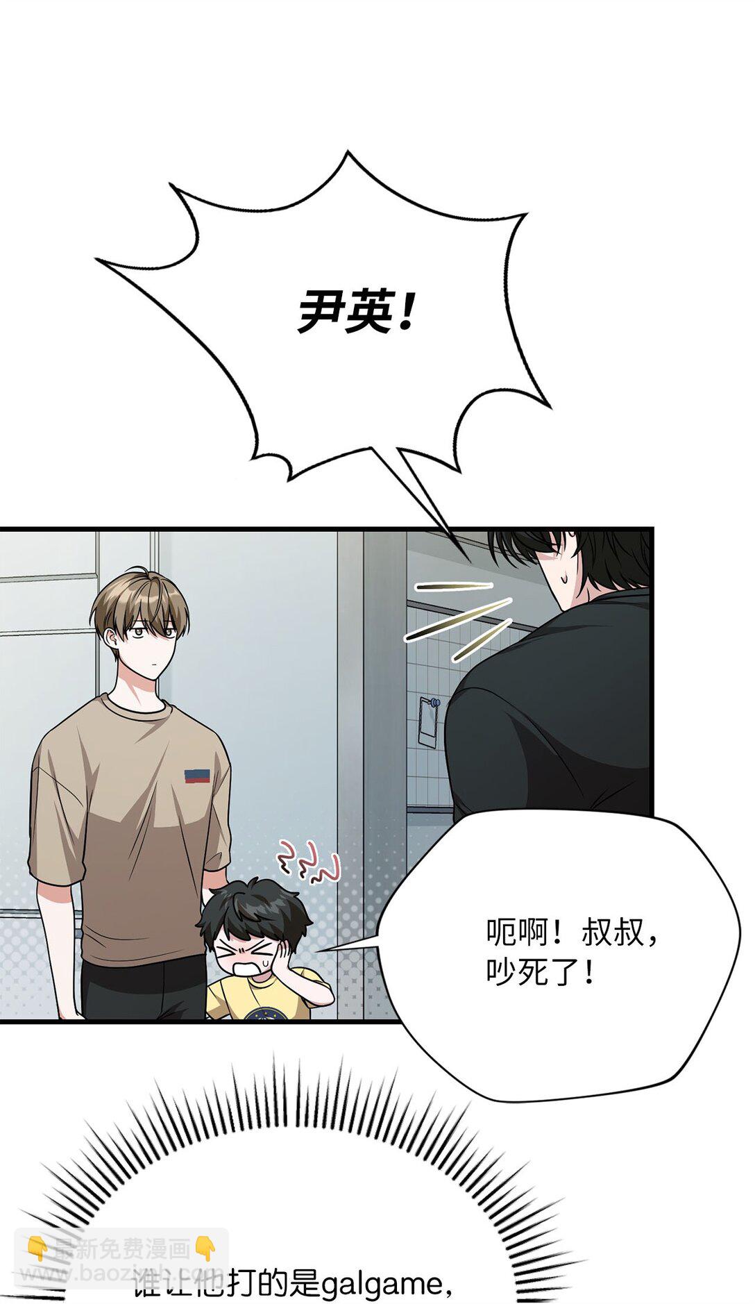 36 尴尬的空气(1/2)-第36话
