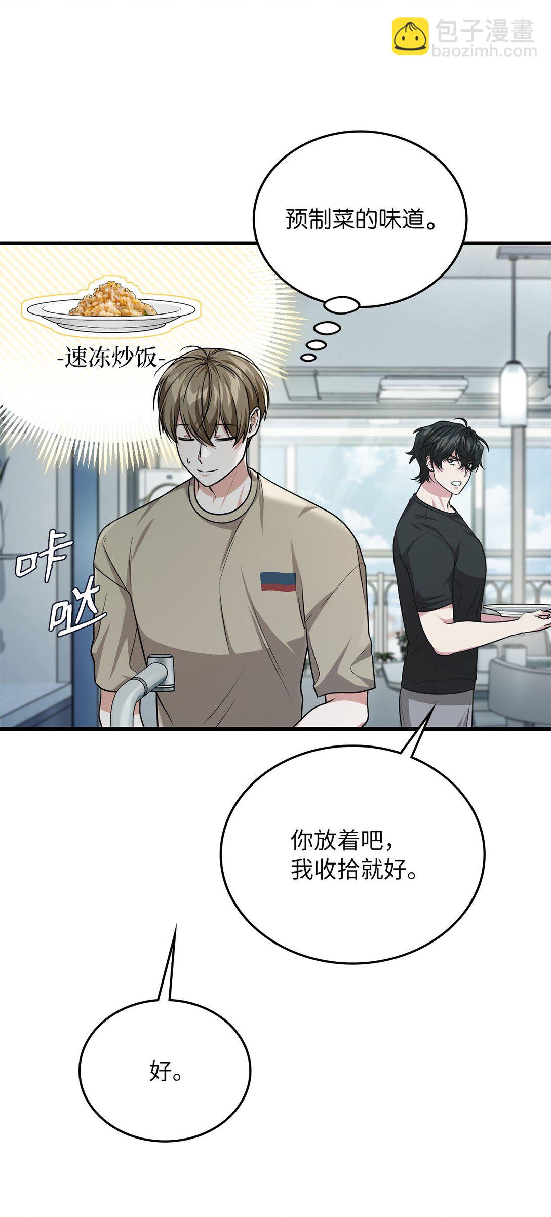 36 尴尬的空气(1/2)-第36话