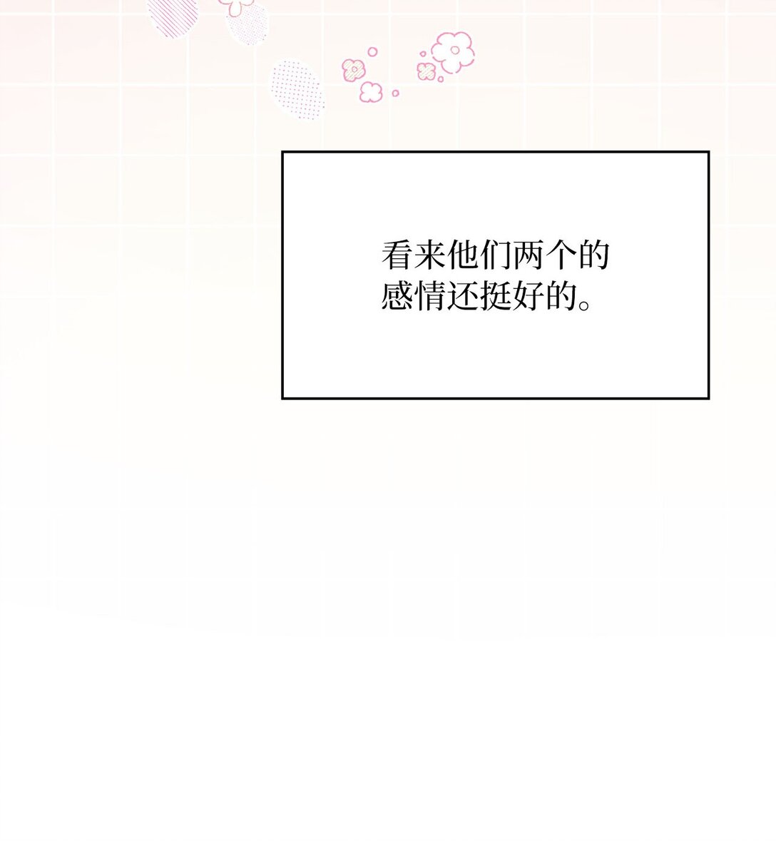 36 尴尬的空气(1/2)-第36话