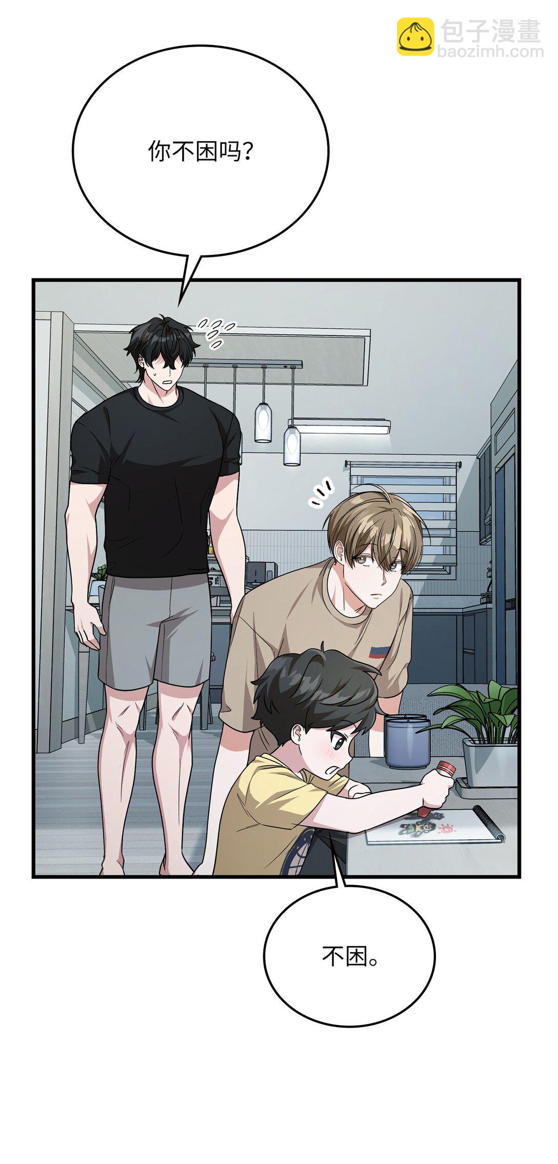 36 尴尬的空气(1/2)-第36话