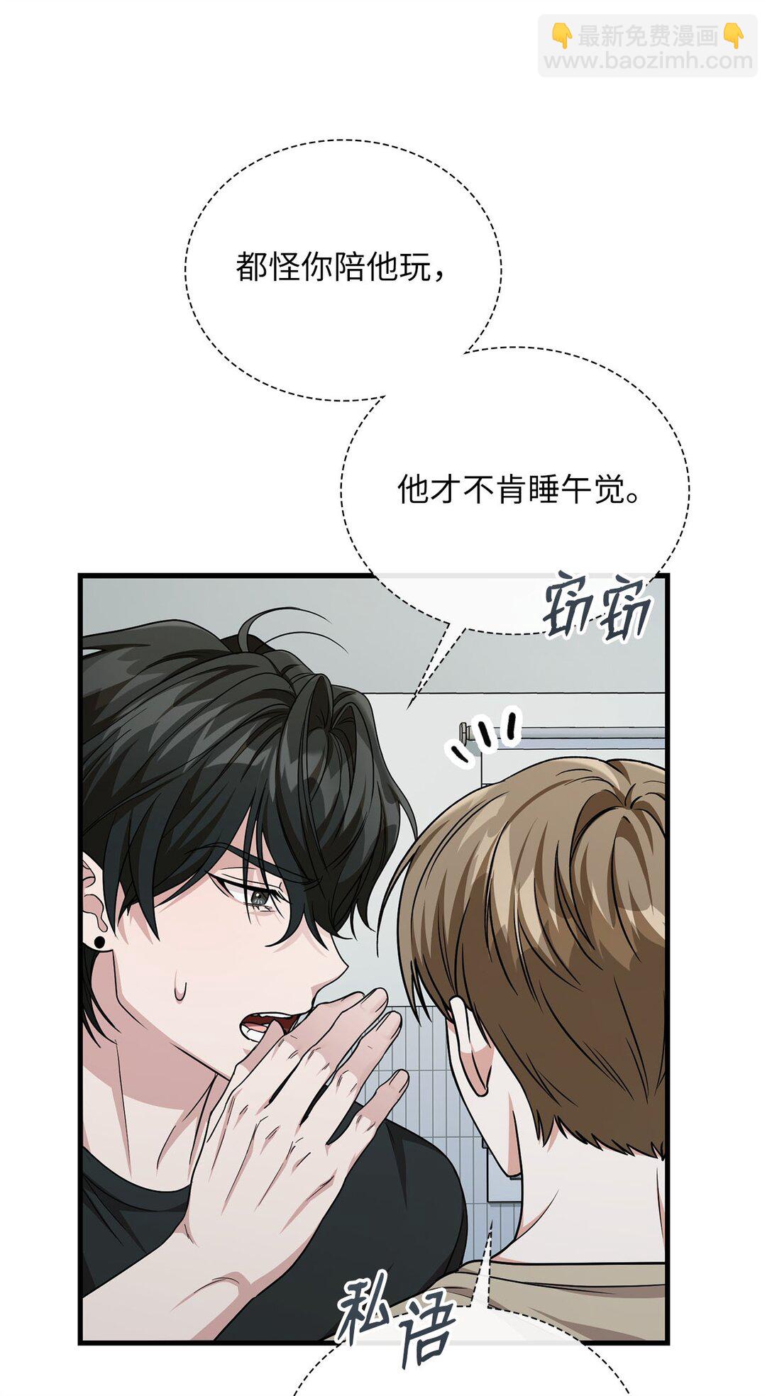 36 尴尬的空气(1/2)-第36话