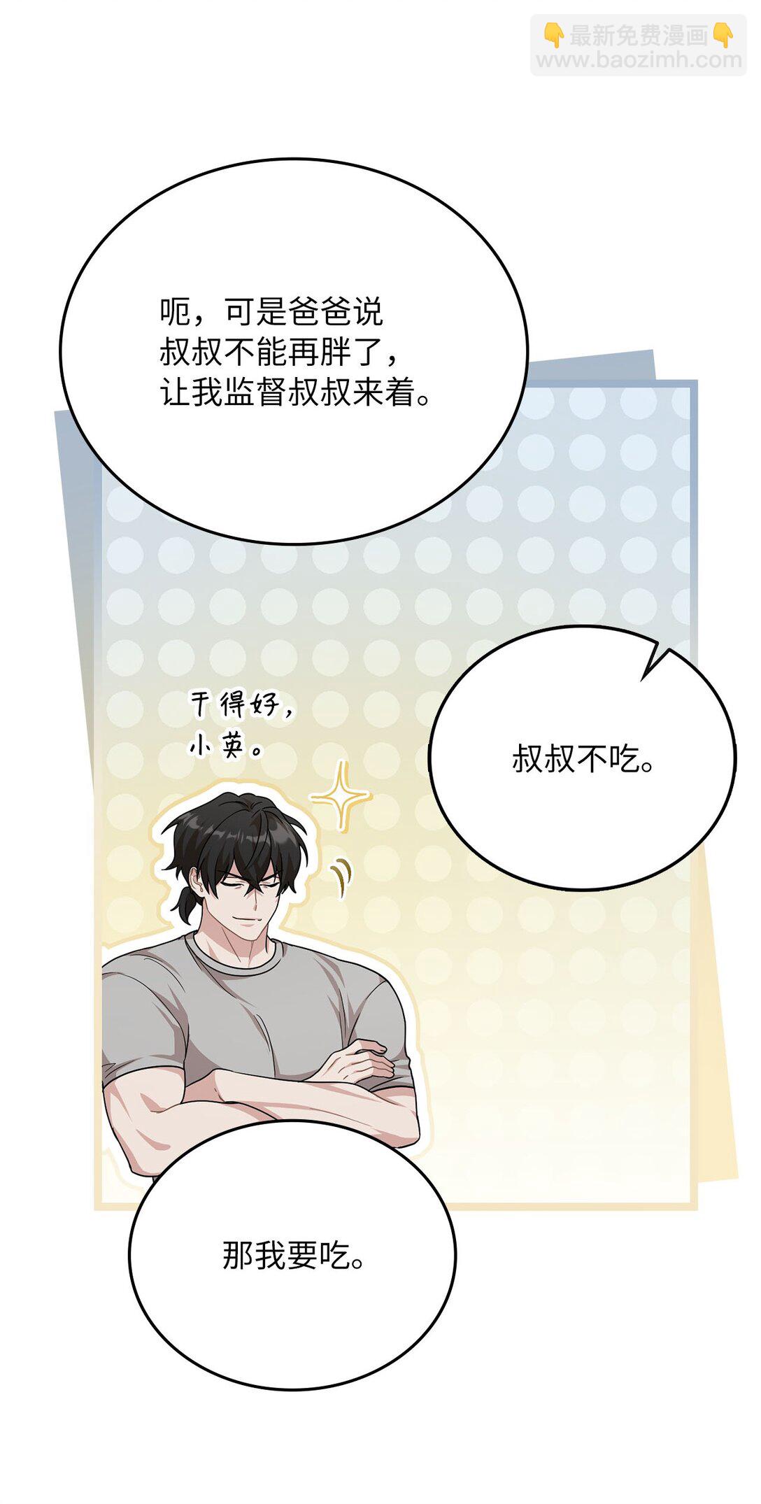 36 尴尬的空气(1/2)-第36话