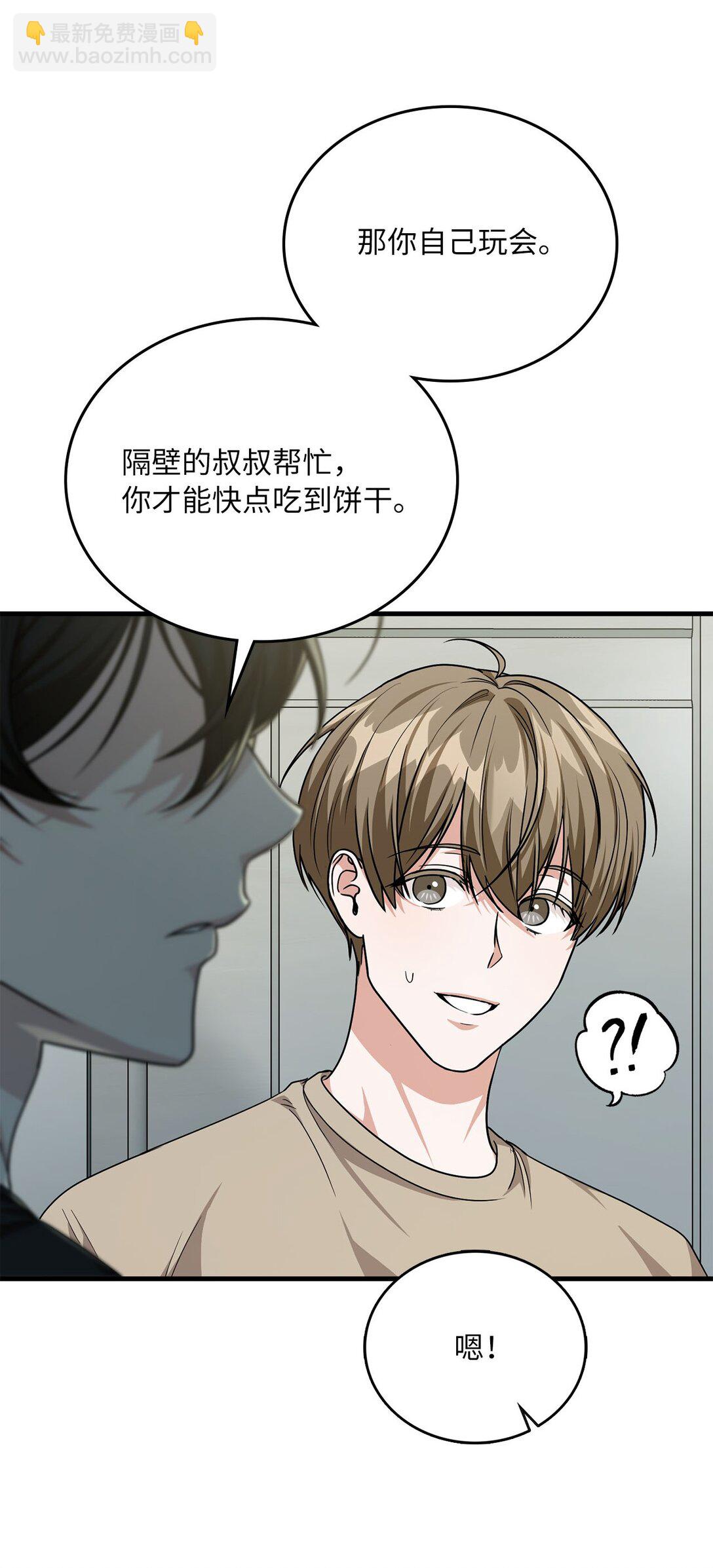 36 尴尬的空气(1/2)-第36话