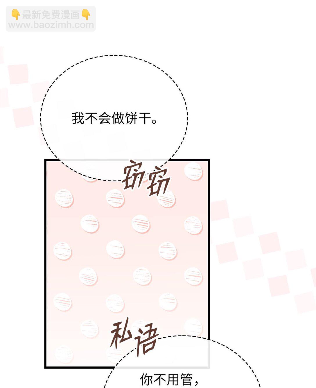 36 尴尬的空气(1/2)-第36话