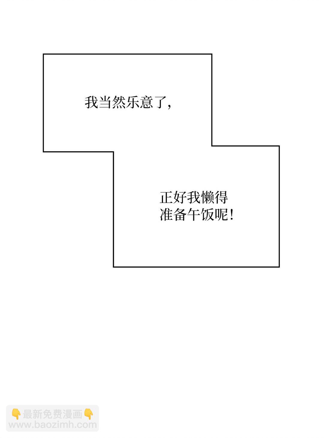 36 尴尬的空气(1/2)-第36话