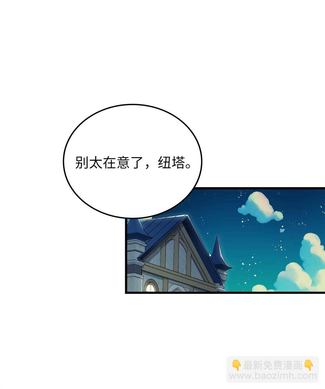 38 我们俩最好(1/2)-第38话
