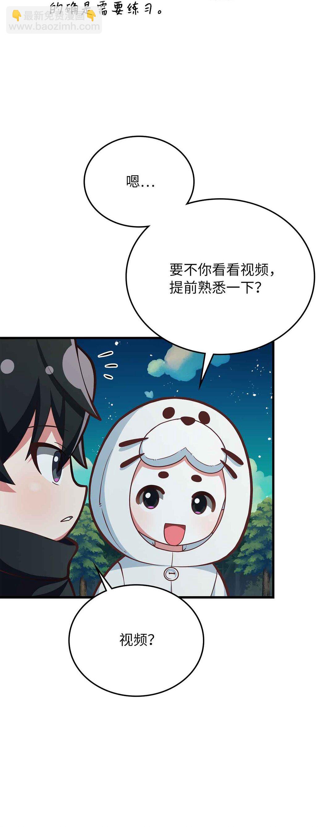 38 我们俩最好(1/2)-第38话