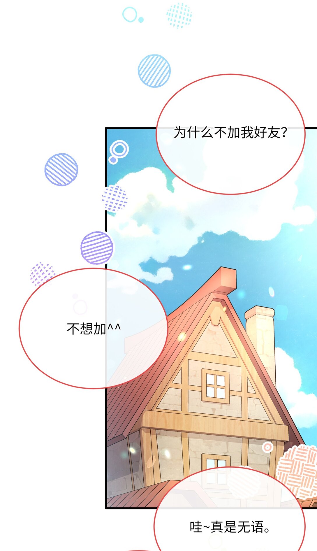 04 路遇怪人(1/2)-第4话