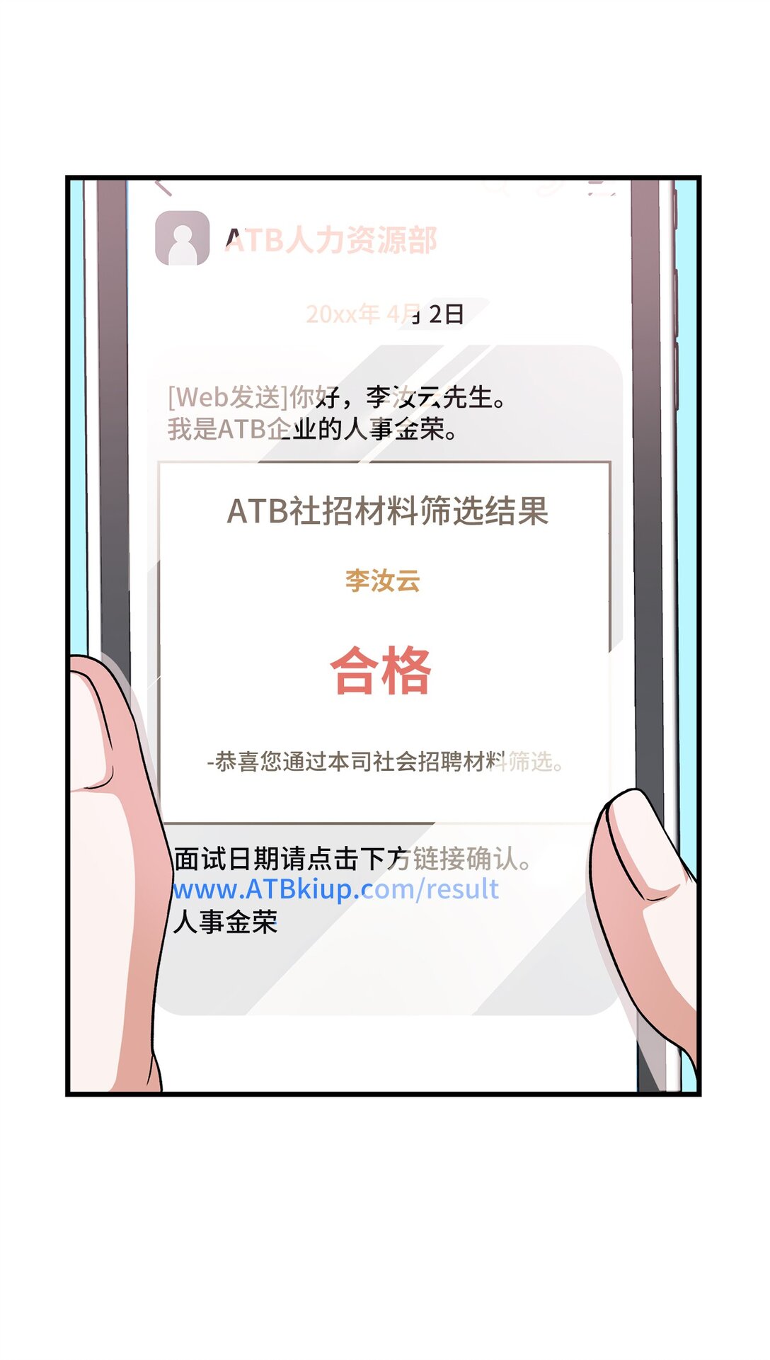 04 路遇怪人(1/2)-第4话