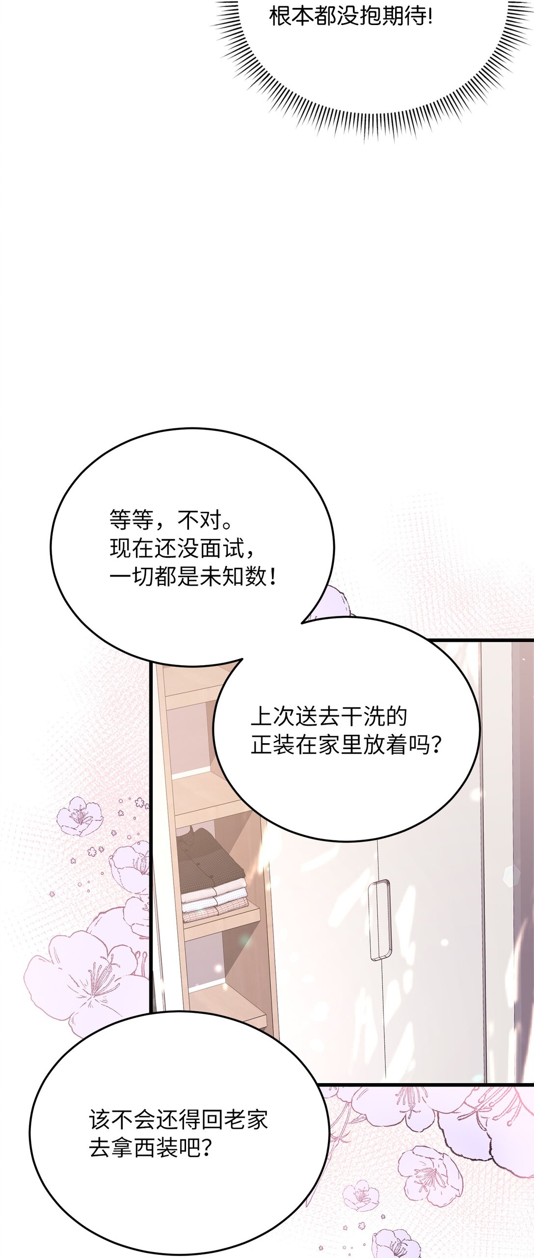 04 路遇怪人(1/2)-第4话
