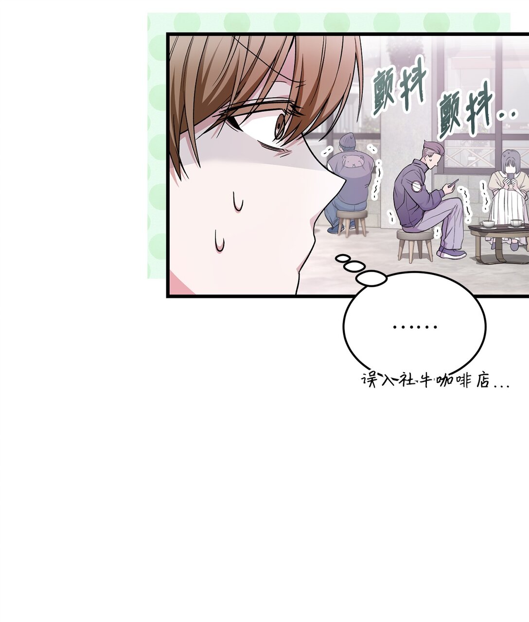 04 路遇怪人(1/2)-第4话