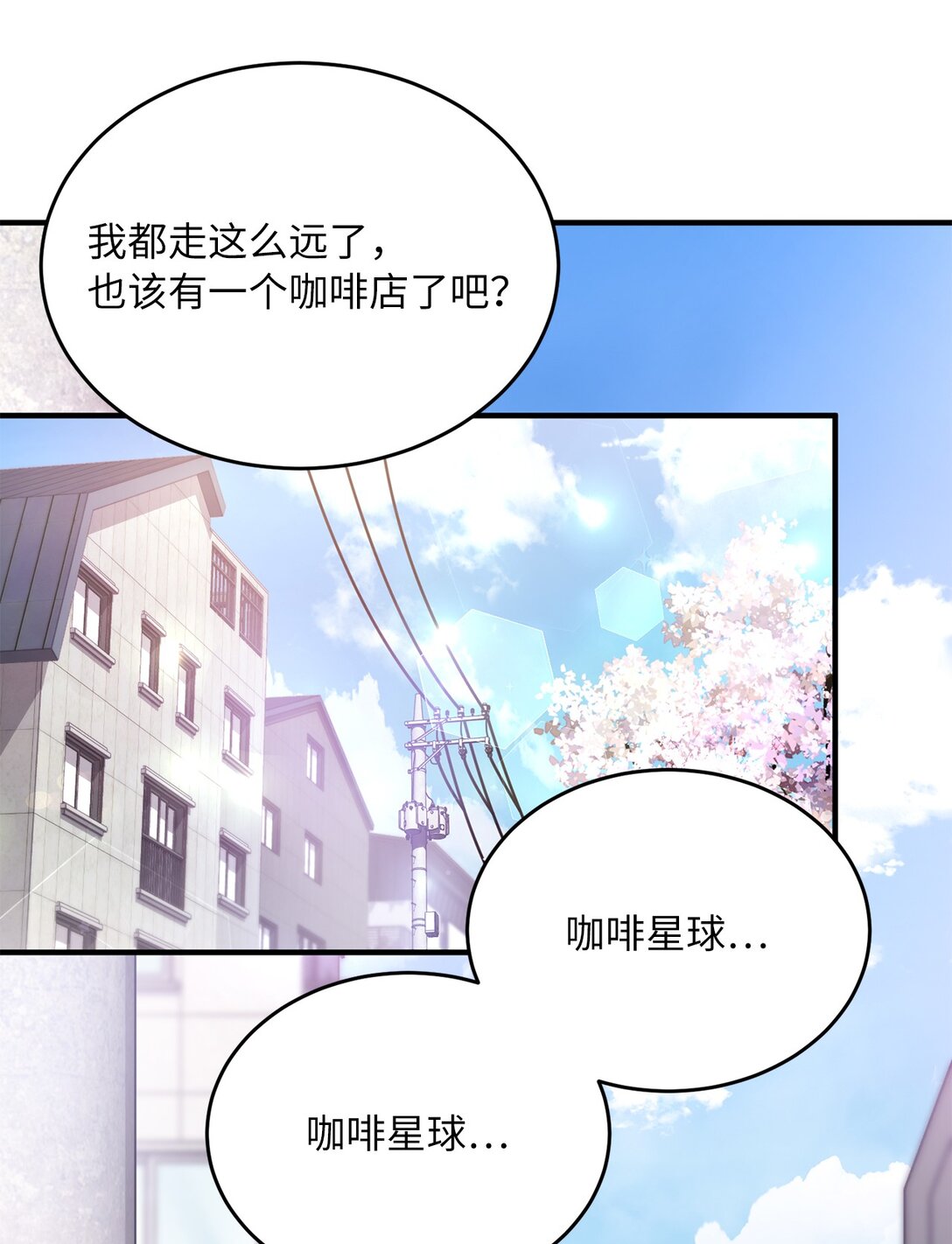 04 路遇怪人(1/2)-第4话