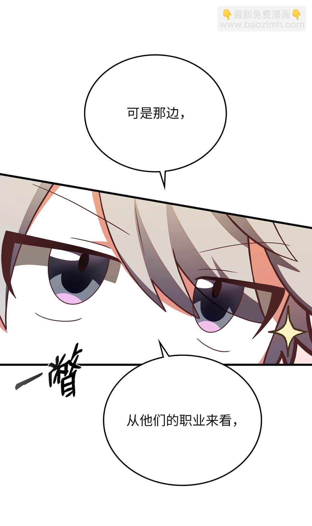 42 打游戏的关键(1/2)-第42话