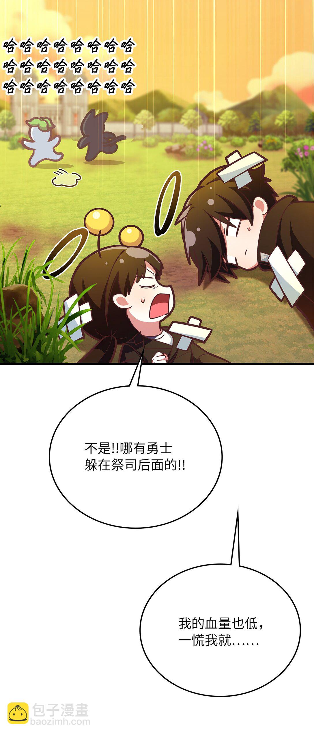 42 打游戏的关键(1/2)-第42话