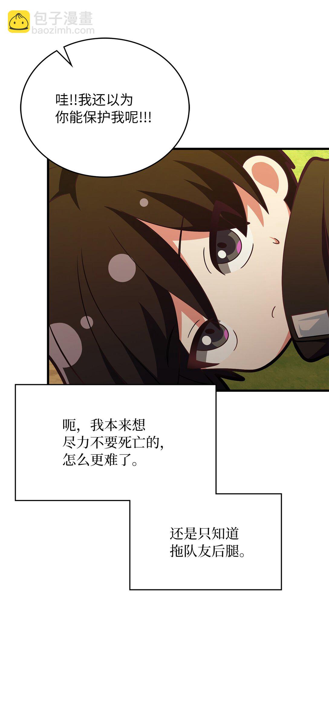 42 打游戏的关键(1/2)-第42话