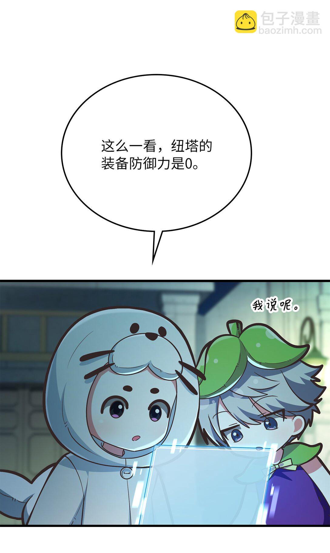 42 打游戏的关键(1/2)-第42话