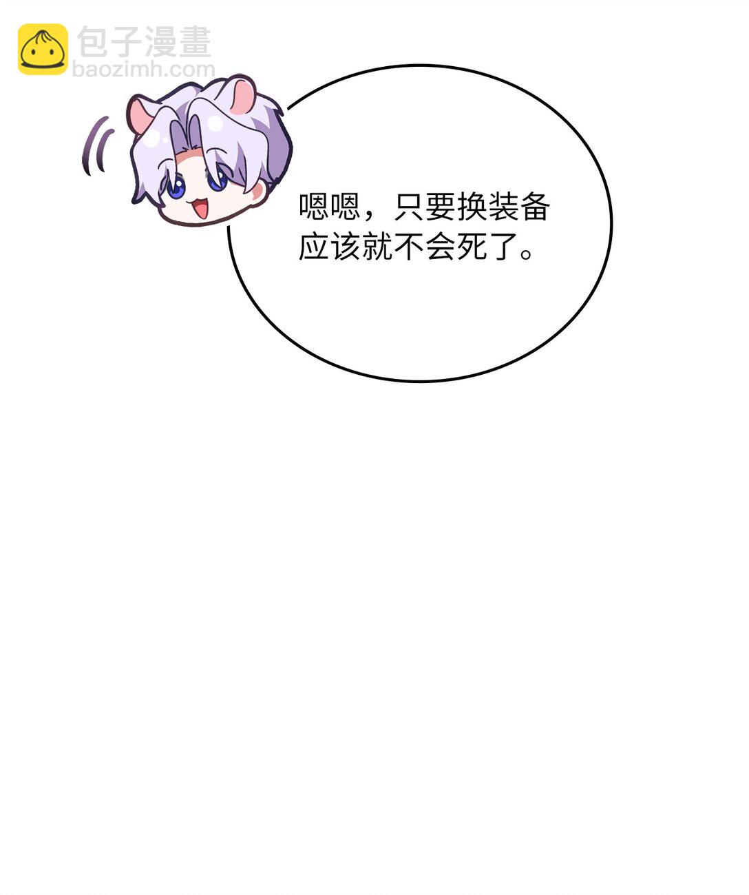 42 打游戏的关键(1/2)-第42话