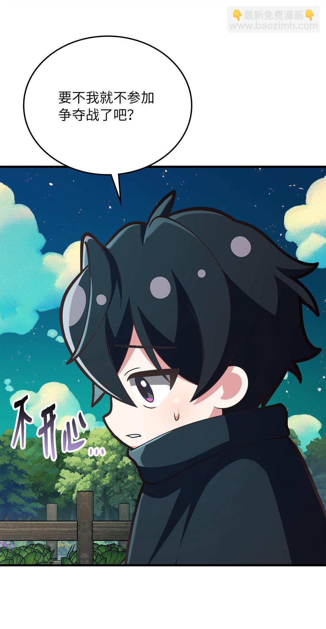 42 打游戏的关键(1/2)-第42话