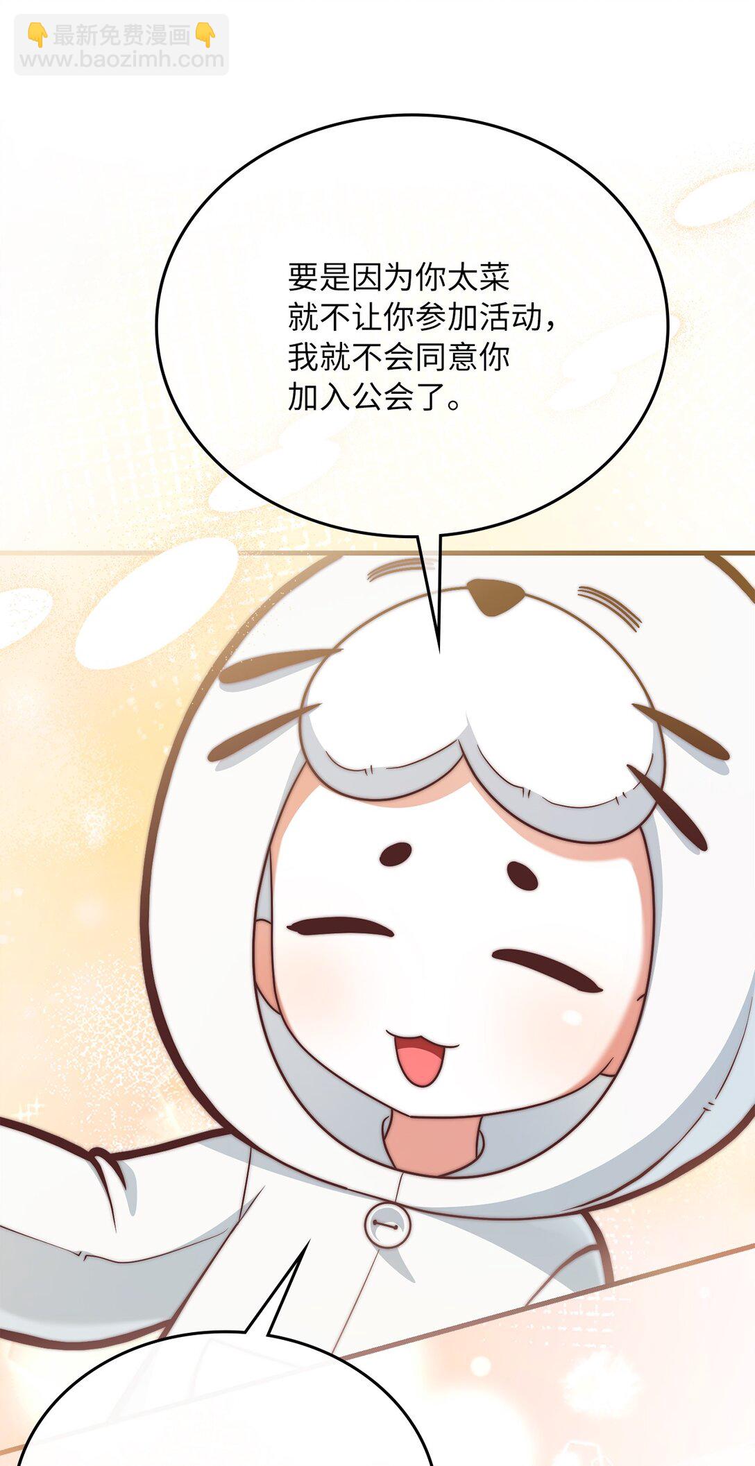 42 打游戏的关键(1/2)-第42话