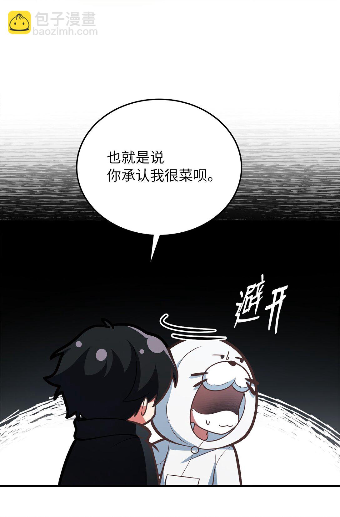 42 打游戏的关键(1/2)-第42话
