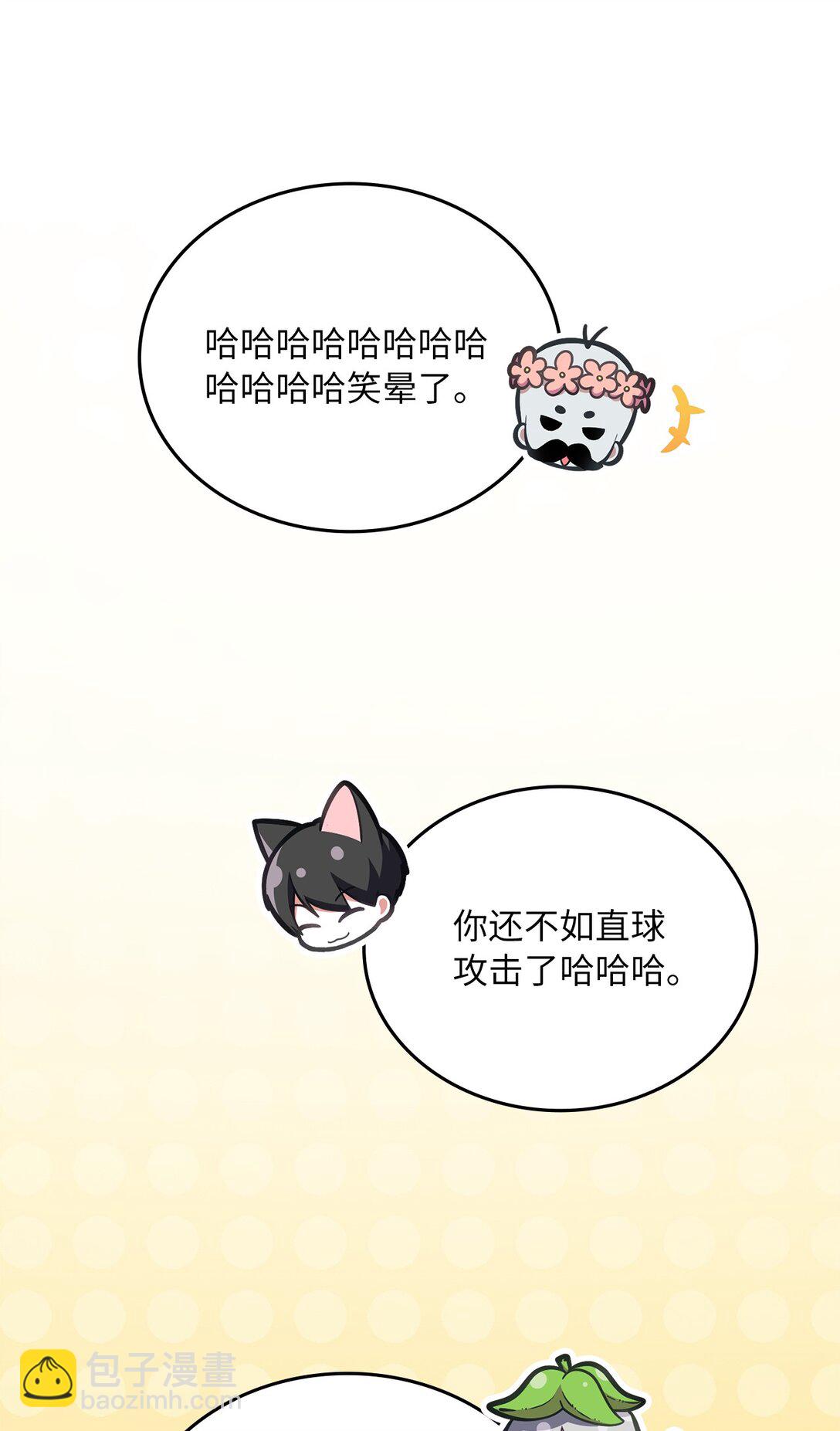 42 打游戏的关键(1/2)-第42话