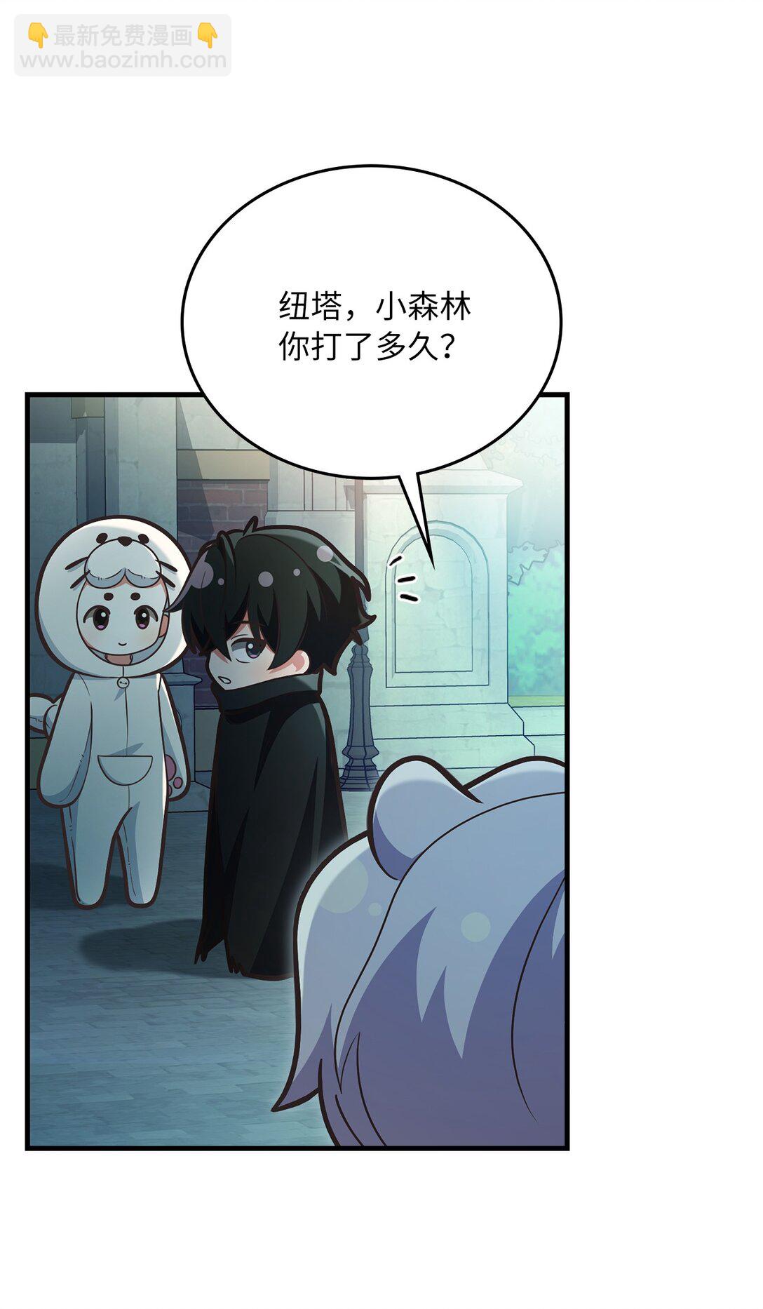 42 打游戏的关键(1/2)-第42话
