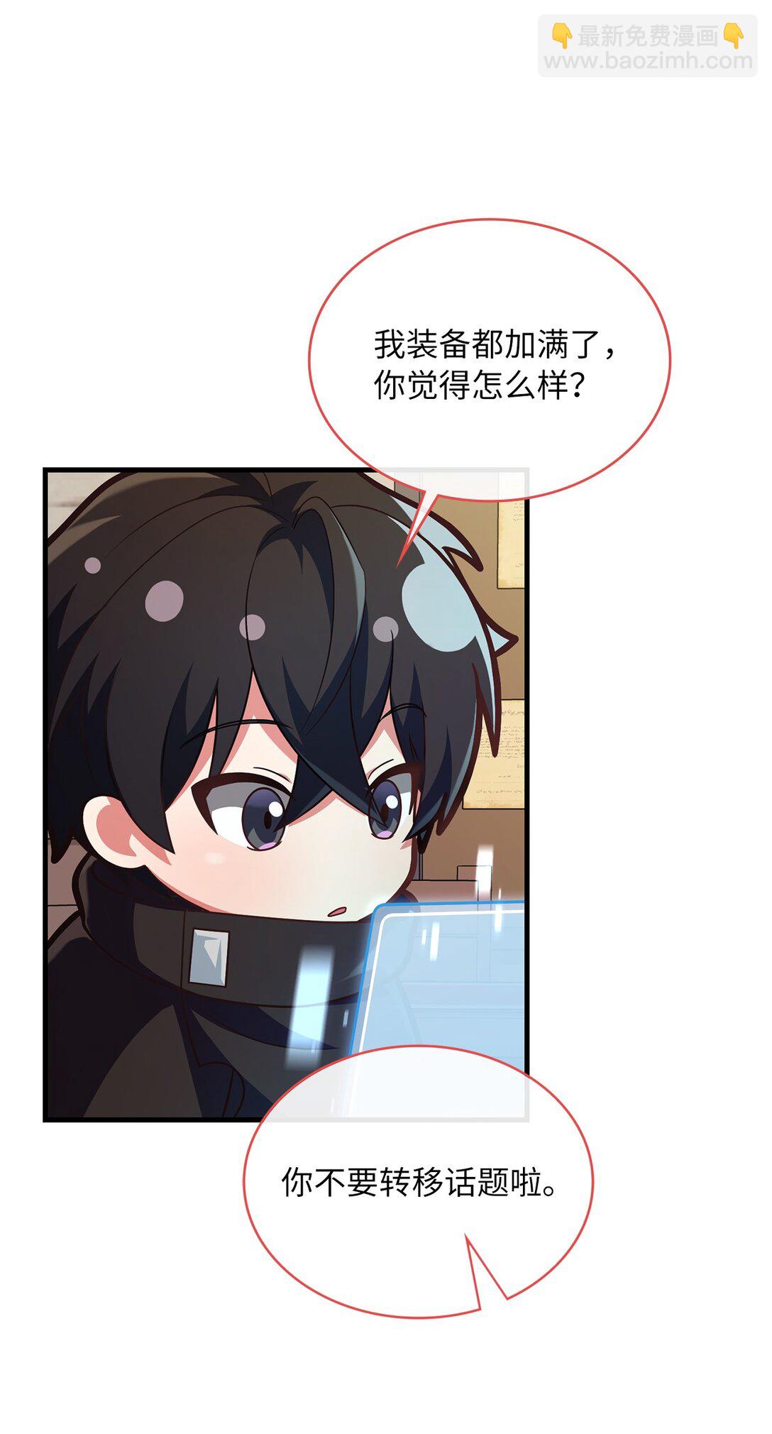 42 打游戏的关键(1/2)-第42话