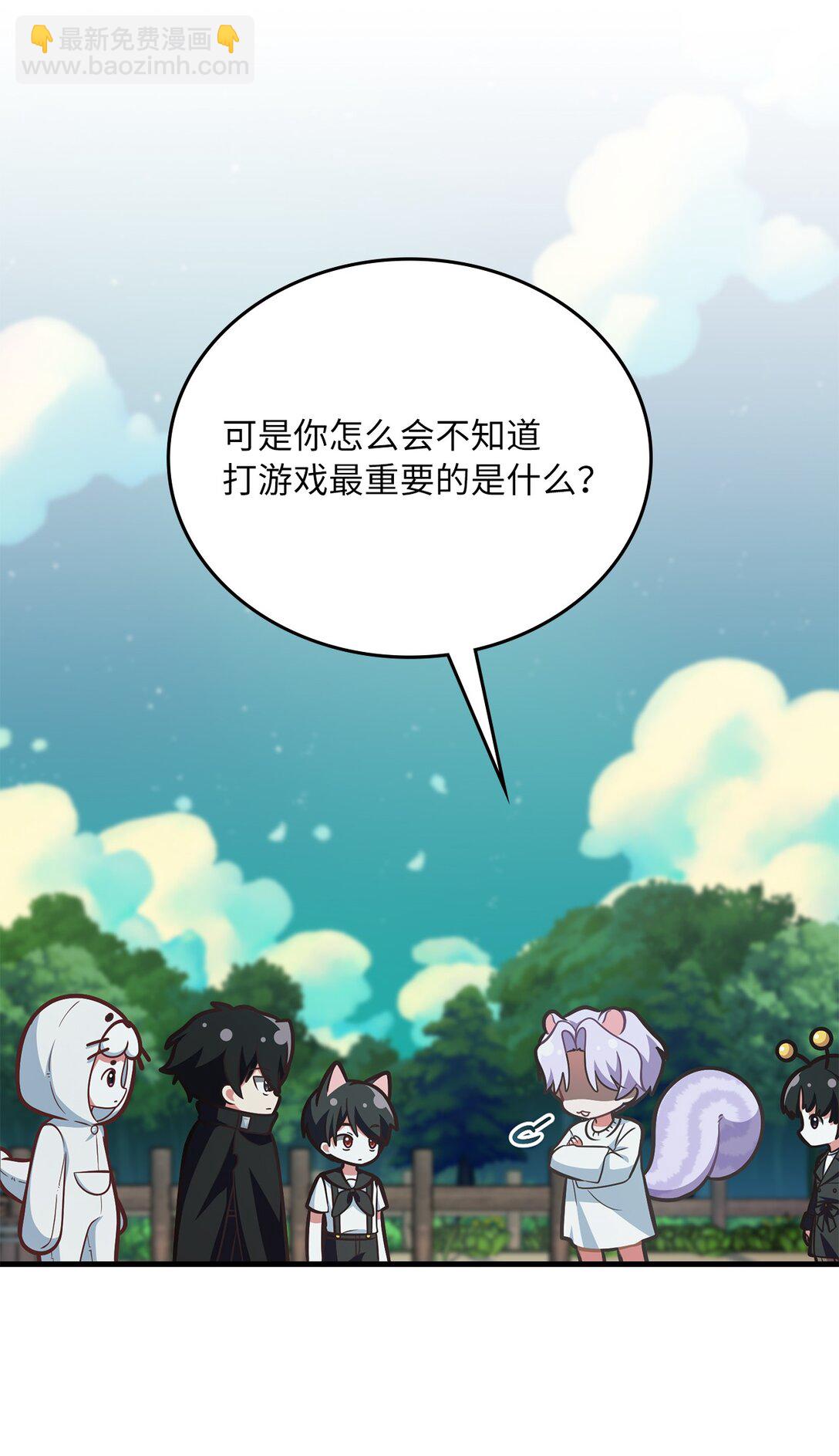 42 打游戏的关键(1/2)-第42话