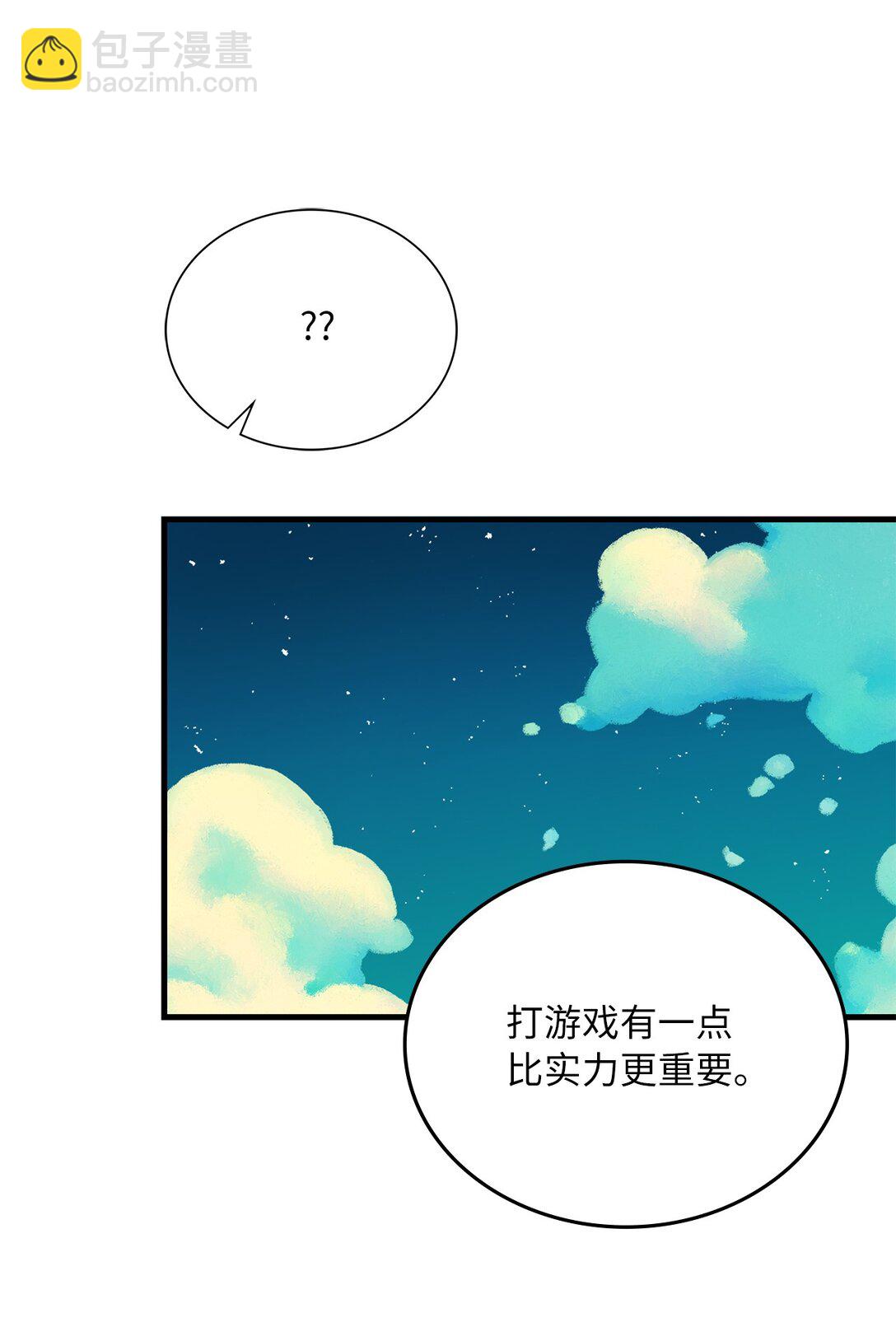 42 打游戏的关键(1/2)-第42话