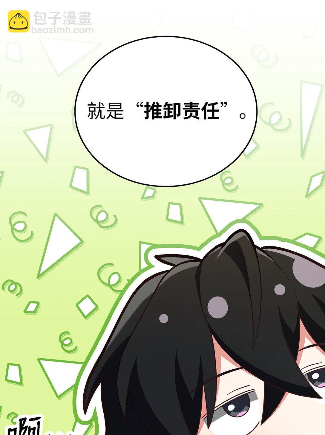 42 打游戏的关键(1/2)-第42话